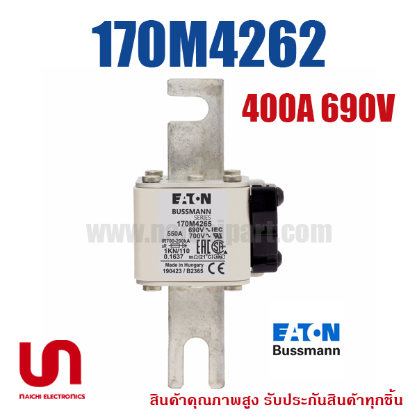 ฟิวส์เฉพาะทาง 170M4262 , 400A 690V , Bussmann / Eaton (โปรดติดต่อเพื่อสอบถามราคาพิเศษ)