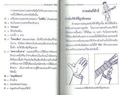 ฝึกเรียนกีตาร์วิธีลัดด้วยตนเอง