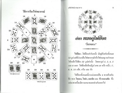 หมอดูไพ่ป๊อก