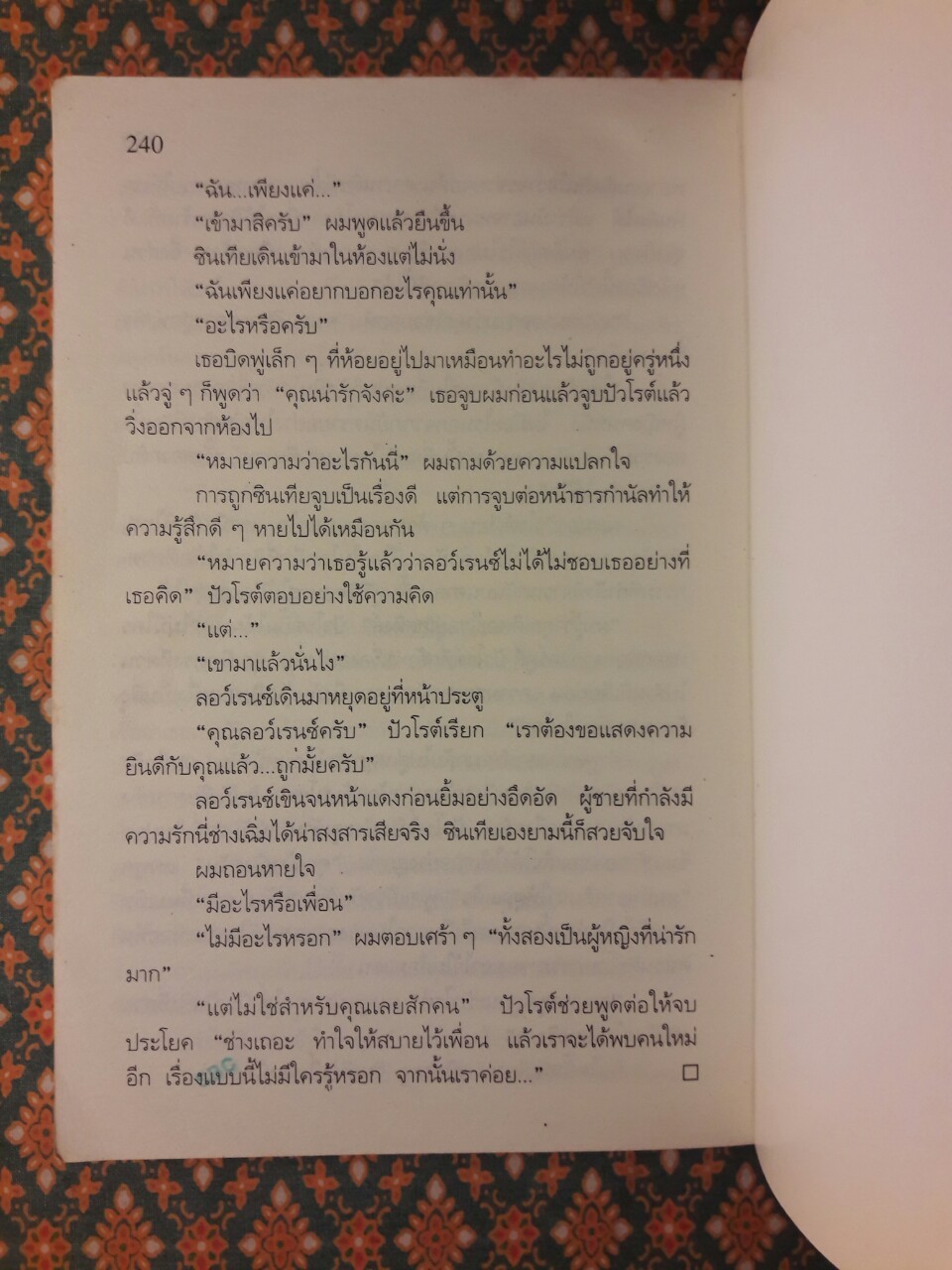 คดีแรกของปัวโรต์ The Mysterious Affair at Styles