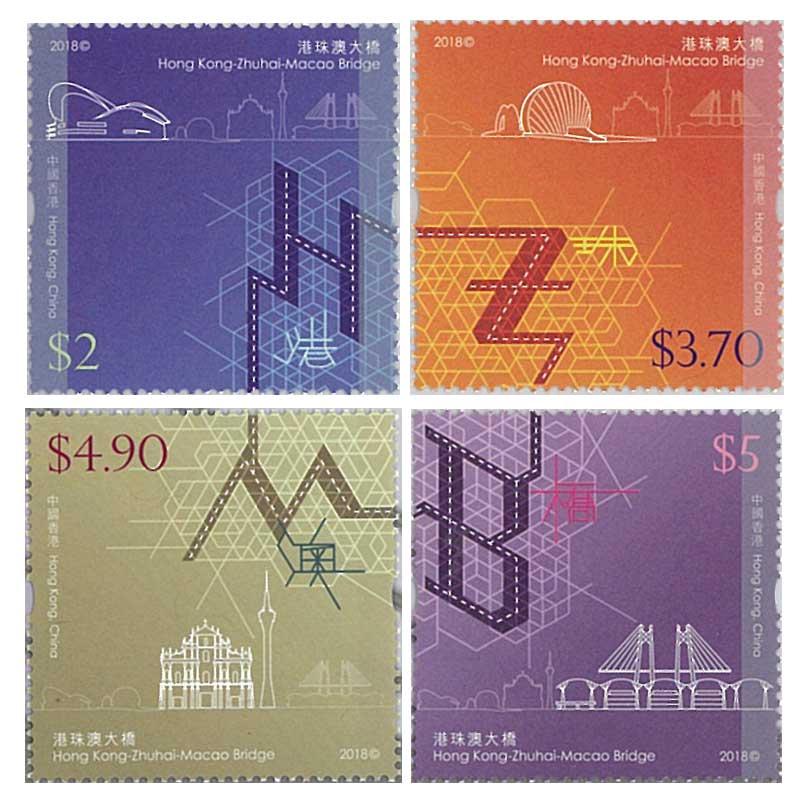 Hong Kong Stamp, 2018 HK - Zhuhai - Macao Bridge