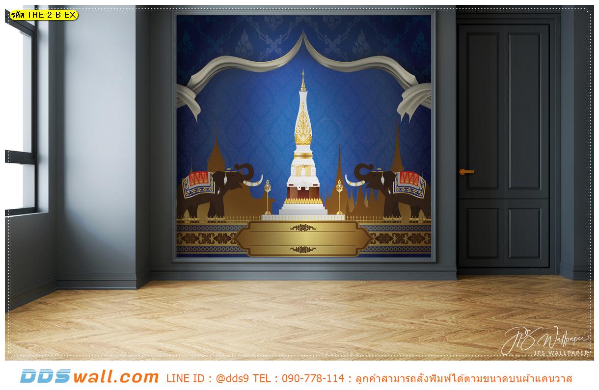ไอเดียจัดห้องพระ สไตล์โมเดิร์น wallpaper สั่งพิมพ์ ภาพช้างคู่ไหว้พระธาตุพื้นสีน้ำเงิน ติดผนังสวยๆ