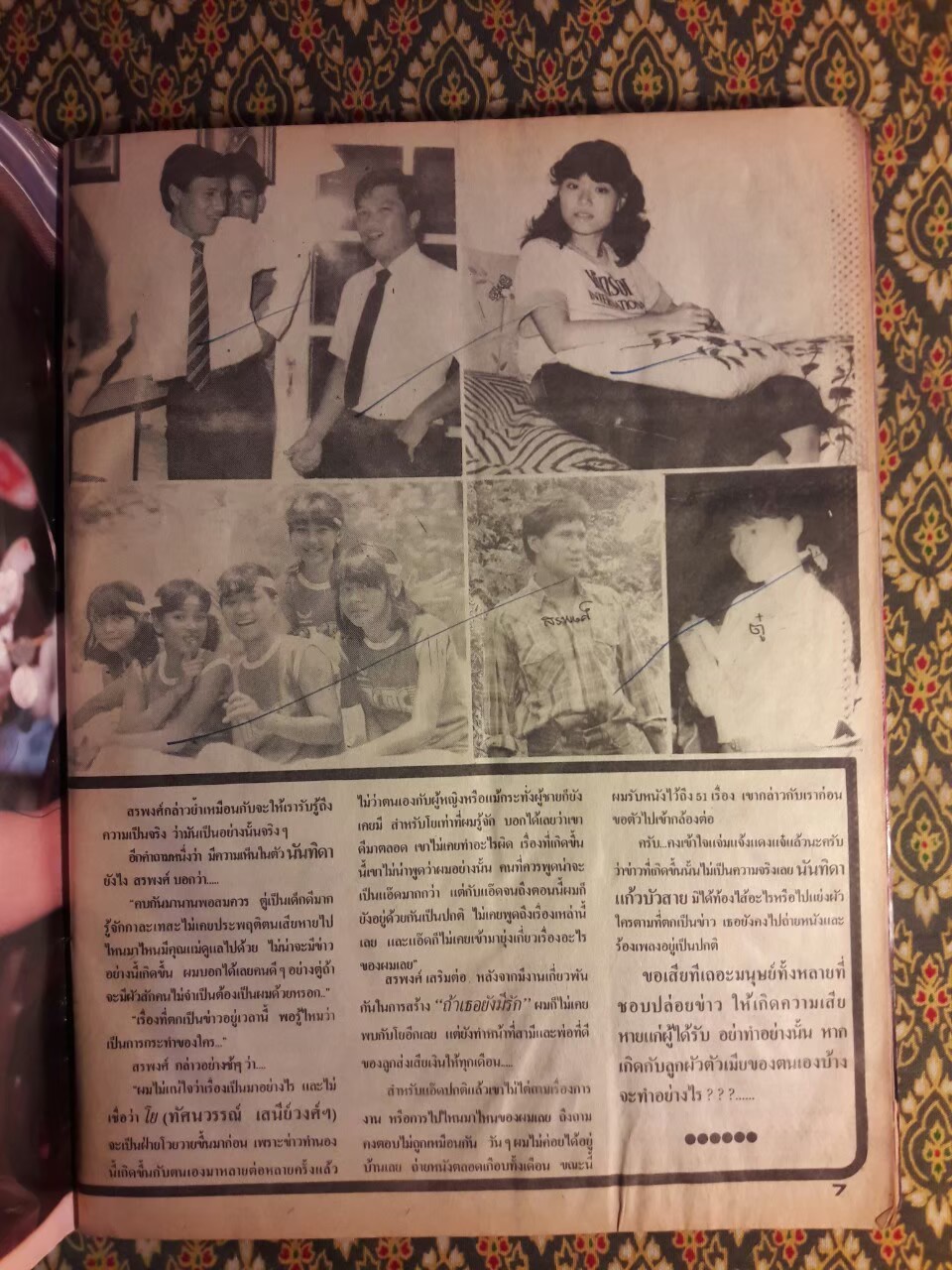 ภาพยนตร์บันเทิง ปีที่ 9 ฉบับที่ 295 ประจำวันอังคารที่ 12 ตุลาคม 2525