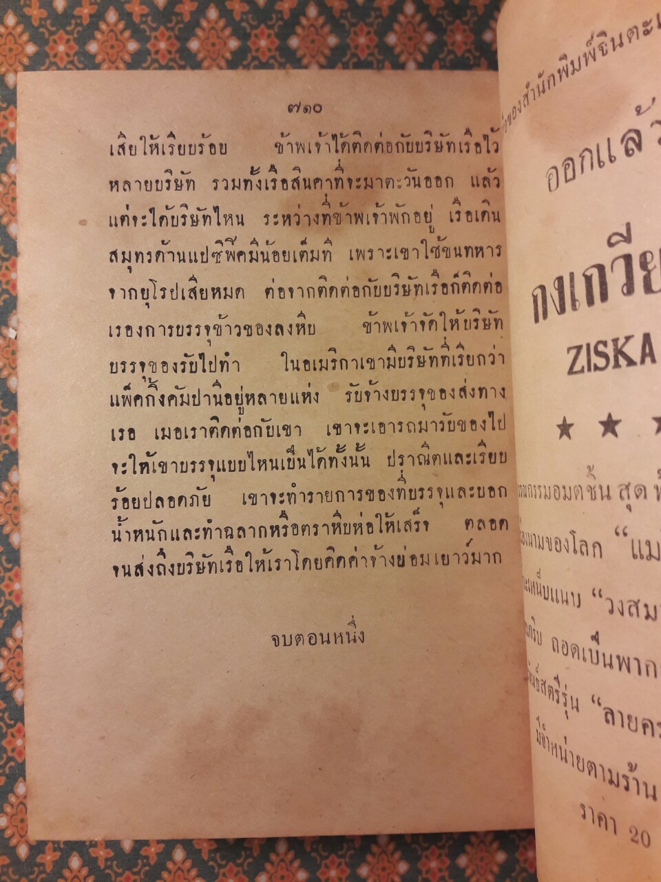 ปลัดเปล่งเที่ยวรอบโลก (2 เล่ม/ชุด)