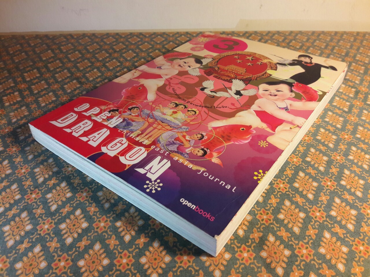 Open Dragon No.3 China & East Asia Journal