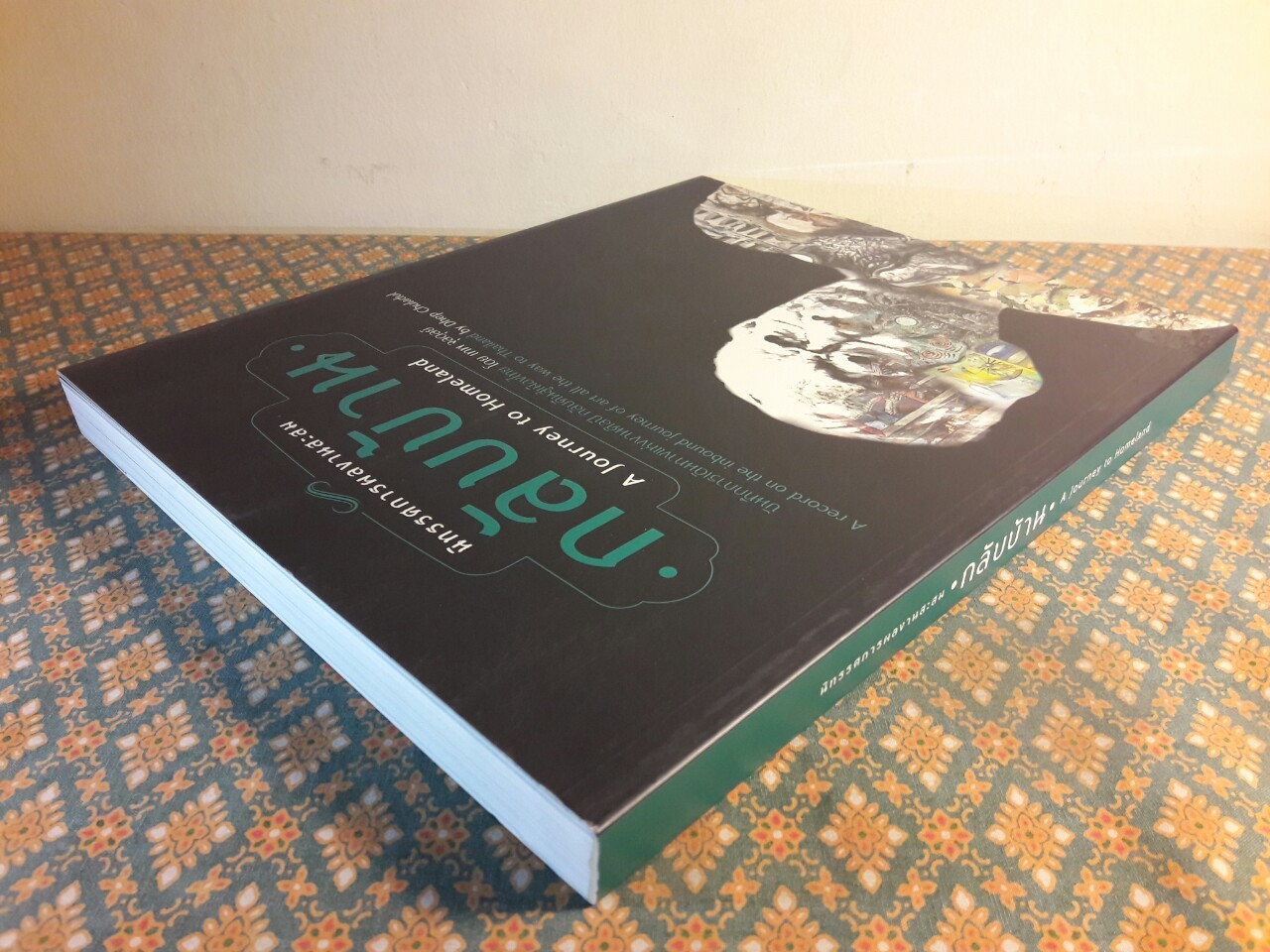 กลับบ้าน A Journey to Homeland