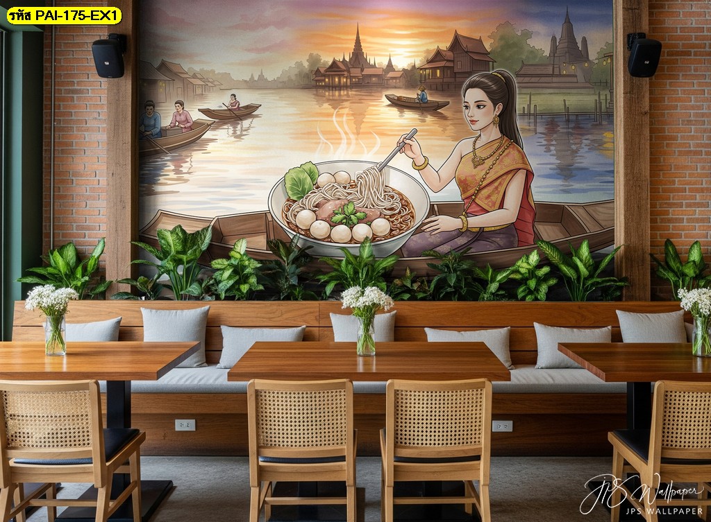 เปลี่ยนร้านเก่าให้สวยปัง ด้วยภาพแต่งร้านขนาดใหญ่