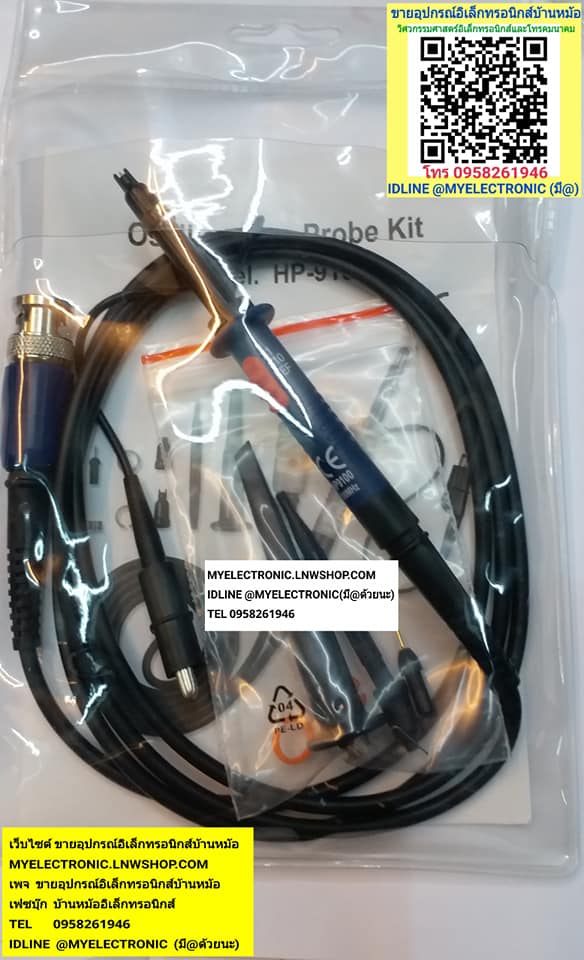 ขาย สายสโคป100MHZมีปุ่ม×1×10 สายสโคปความถี่100MHZมีปุ่มX1X10 รุ่นHP9100 ราคาเส้นละ บาท มีหน้าร้านอยู่บ้านหม้อ กรุงเทพ ส่งของเร็ว มาซื้อหน้าร้านได้