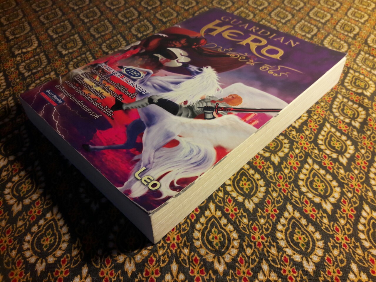 การ์เดี้ยน ฮีโร่ Guardian Hero ภาค Forever Eternity
