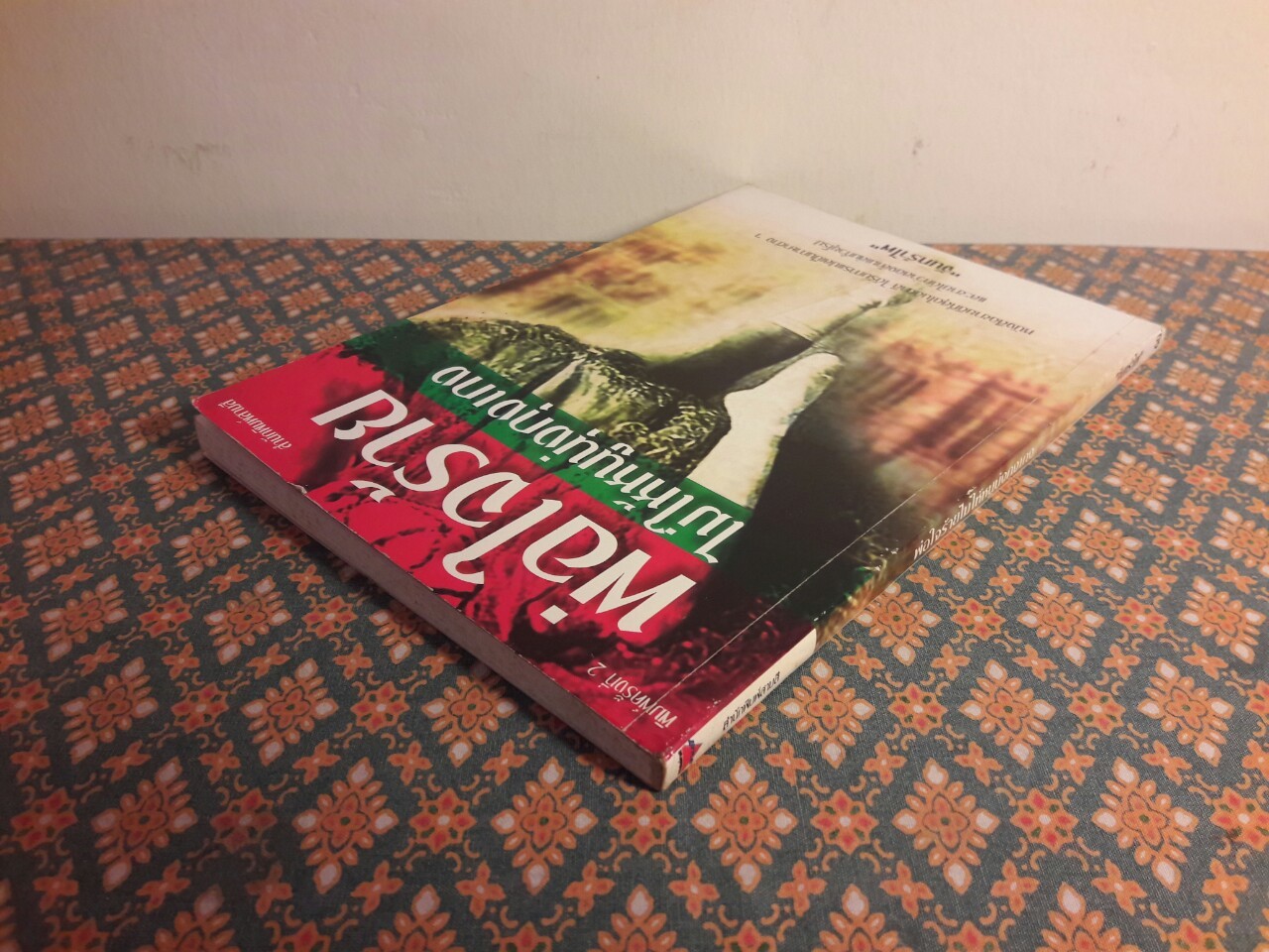 พ่อใจร้ายไม่ให้หนูนุ่งกุงเกง