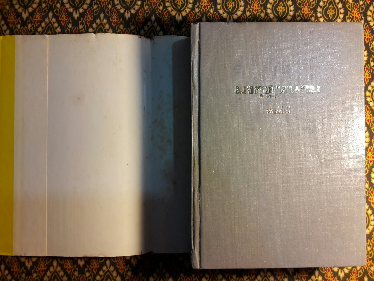 มงกุฎหนาม