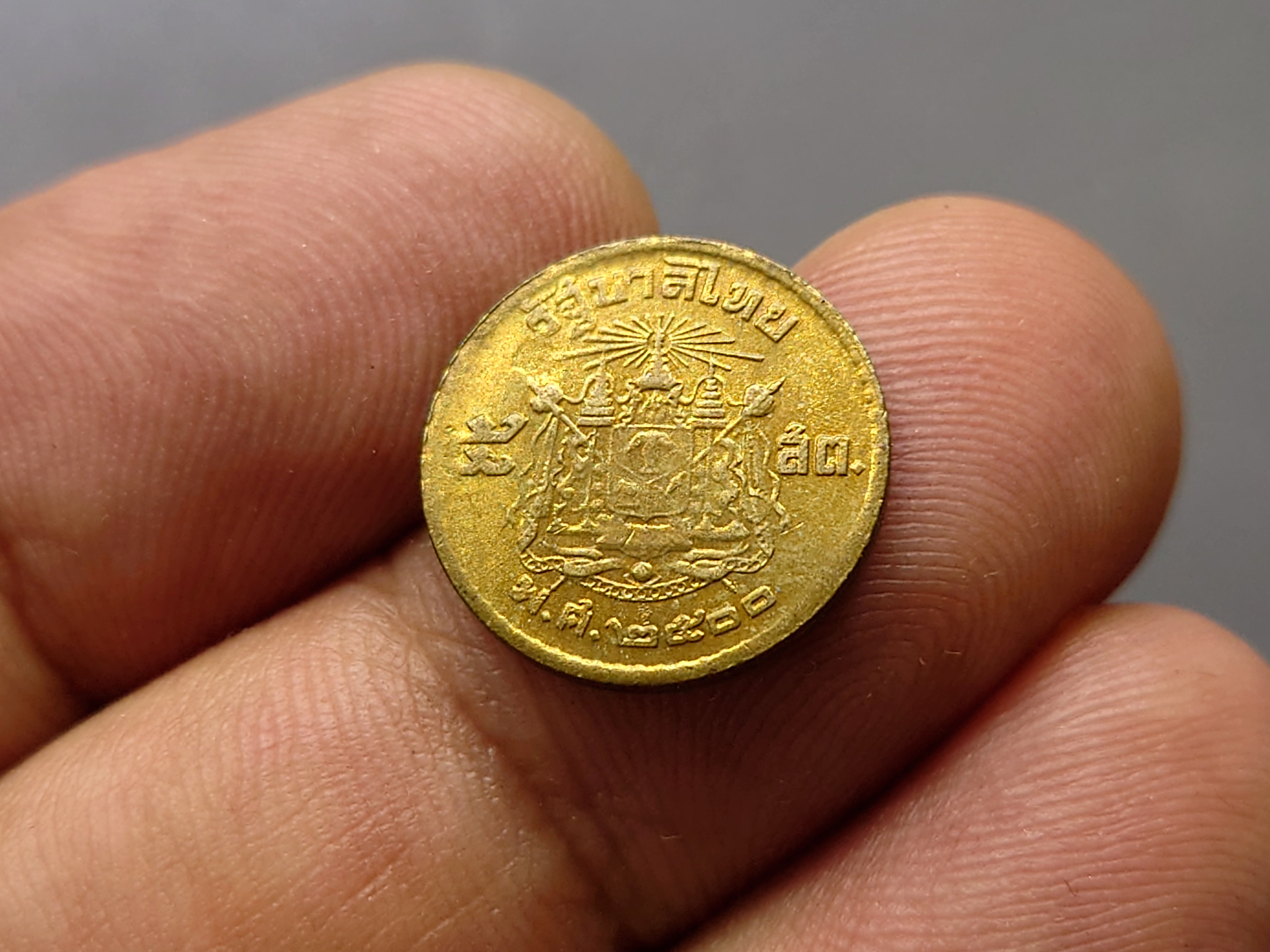 เหรียญ 5 สตางค์ ทองเหลือง ปี 2500 ไม่ผ่านใช้