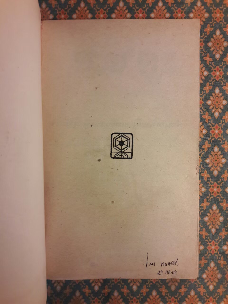 ต่วย’ตูน ปีที่ 5 ฉบับที่ 11 กรกฎาคม 2519