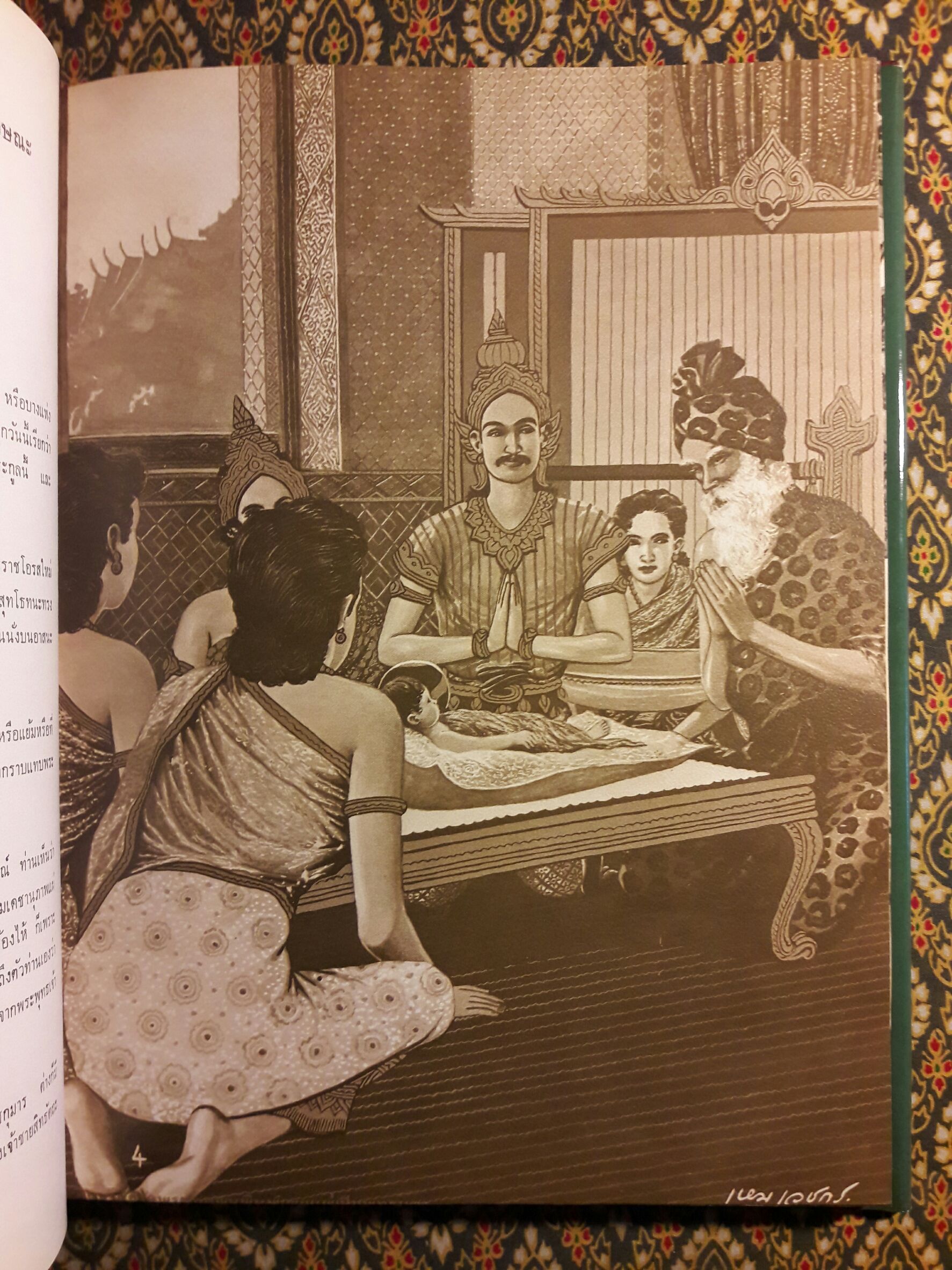 ภาพพระปฐมสมโพธิ ฝีมือ เหม เวชกร