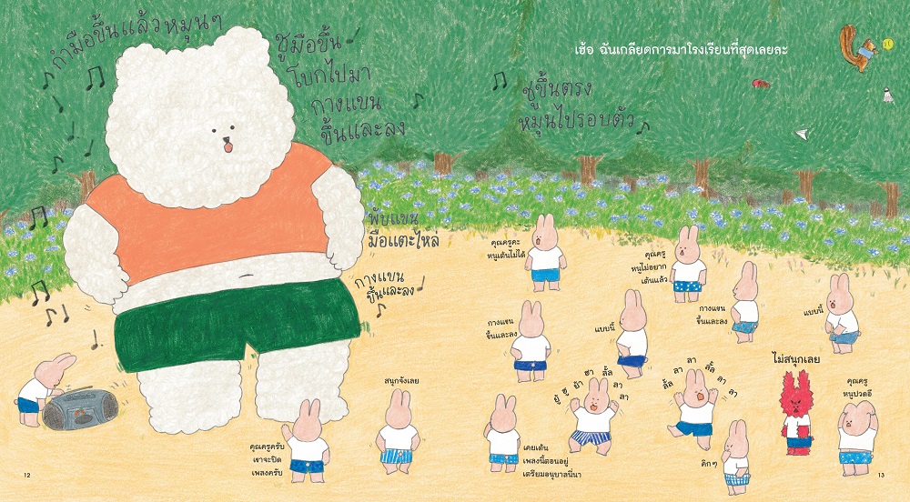 NANMEEBOOKS หนังสือ อนุบาลแคร์รอต (ปกแข็ง) นิทาน