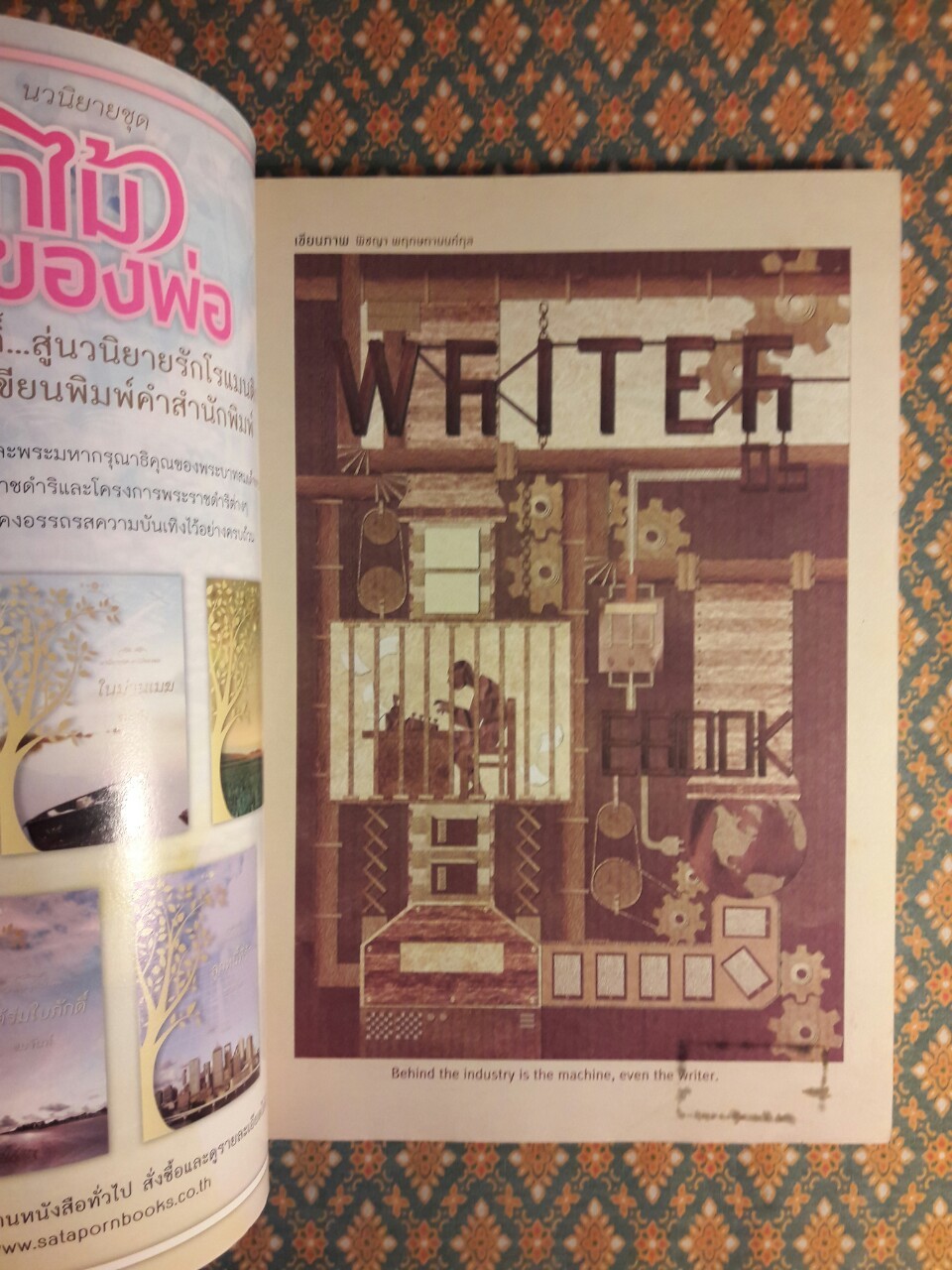 WRITER ปีที่ 1 ฉบับที่ 6 กุมภาพันธ์ 2555