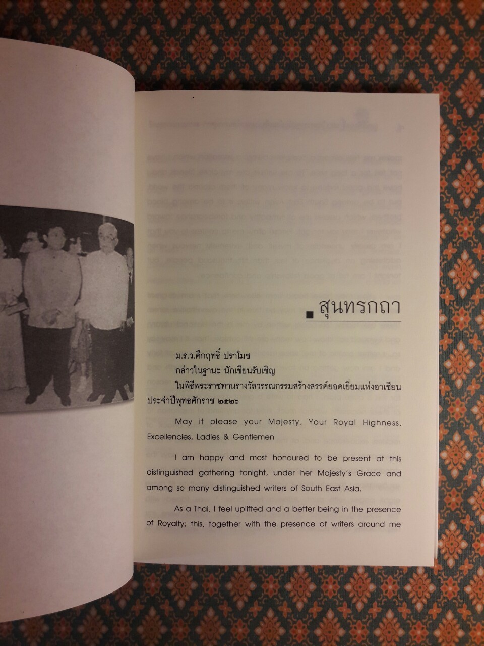 คึกฤทธิ์พูด วรรณกรรมกับสังคม