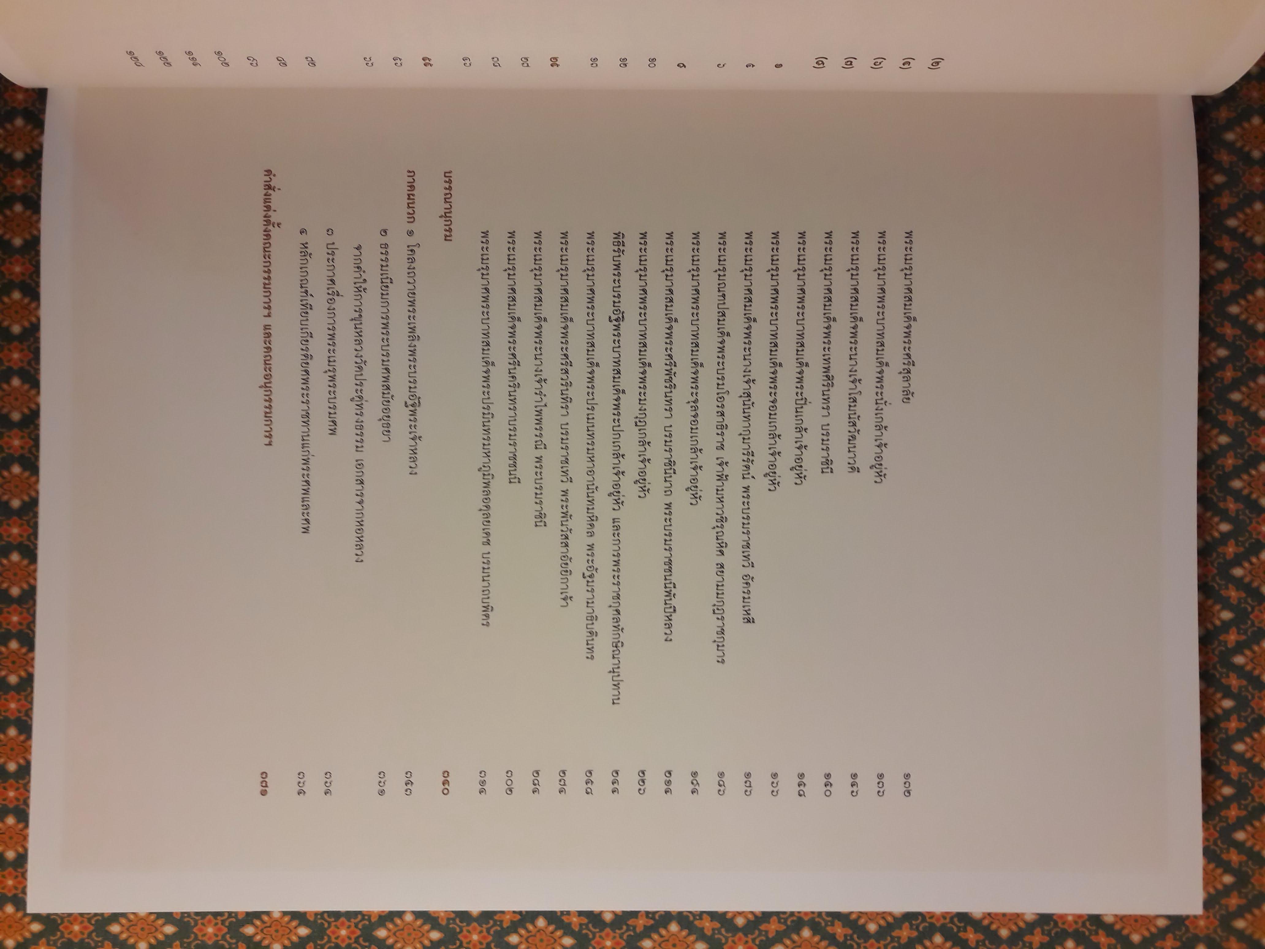พระเมรุมาศสมัยรัตนโกสินทร์ และพระเมรุในรัชสมัยพระบาทสมเด็จพระปรมินทรมหาภูมิพลอดุลยเดชบรมนาถบพิตร (2 เล่ม)