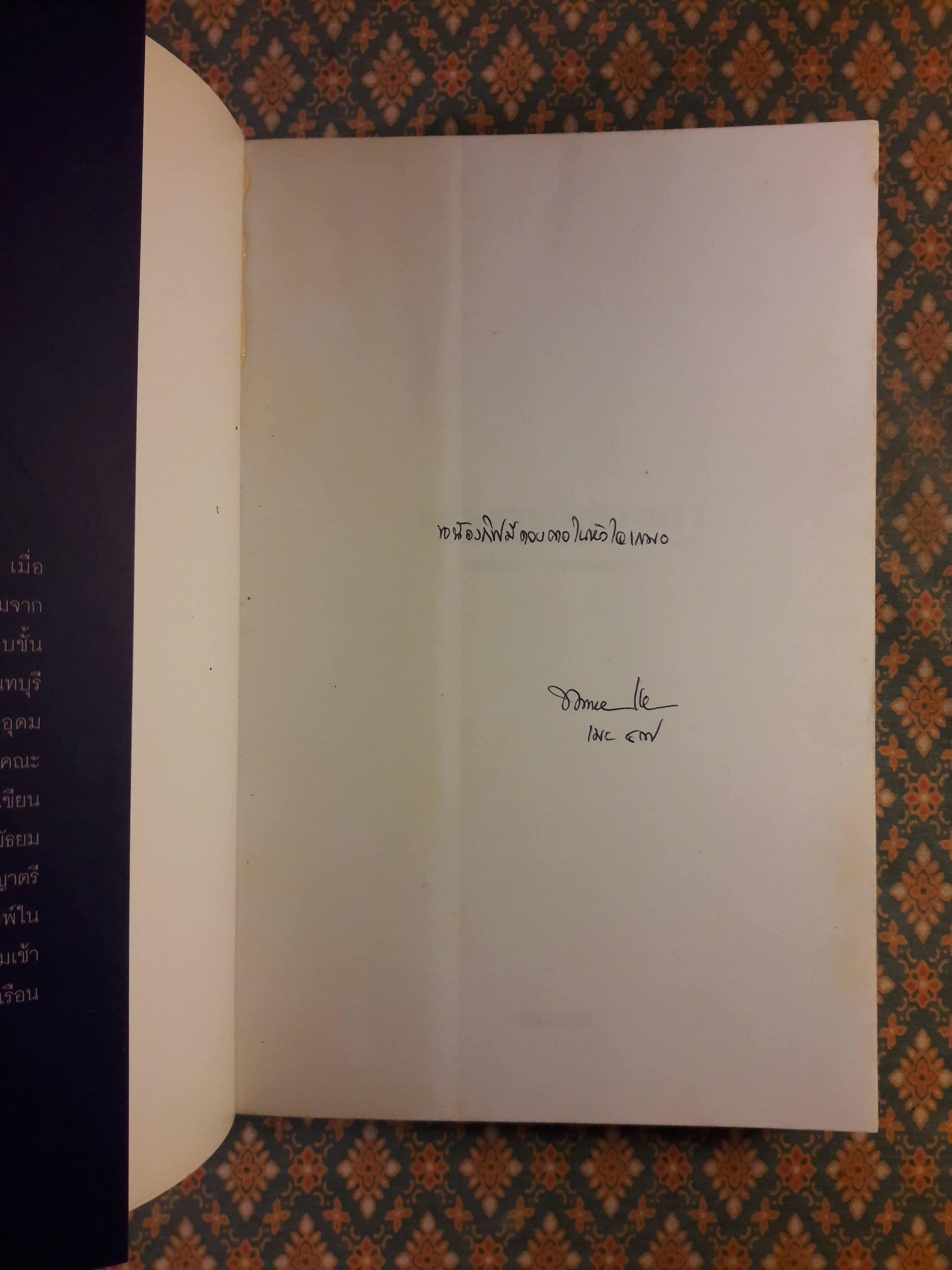 จดหมายถึงดวงดาว