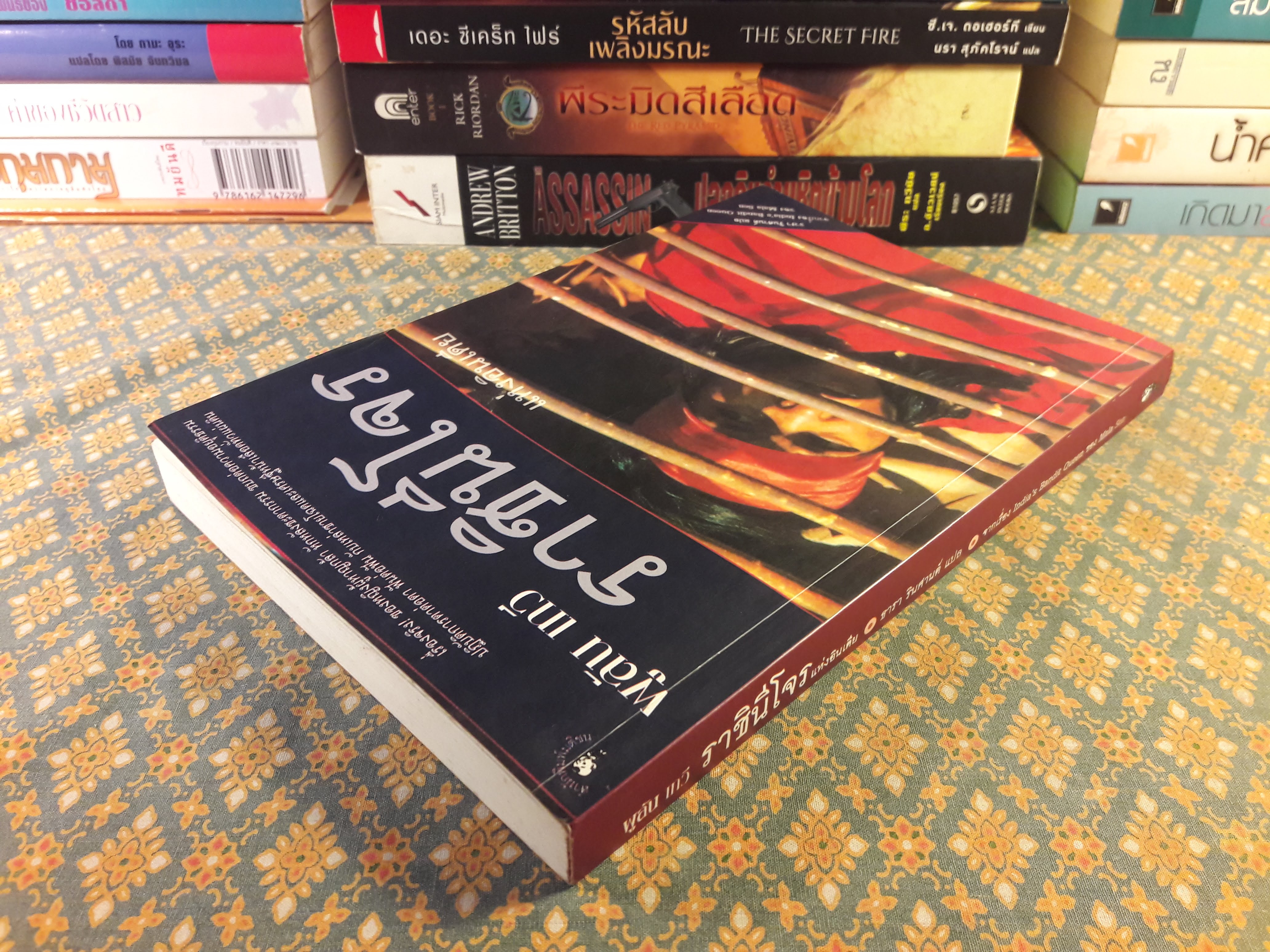 ผูลัน เทวี ราชินีโจรแห่งอินเดีย India's Bandit Queen