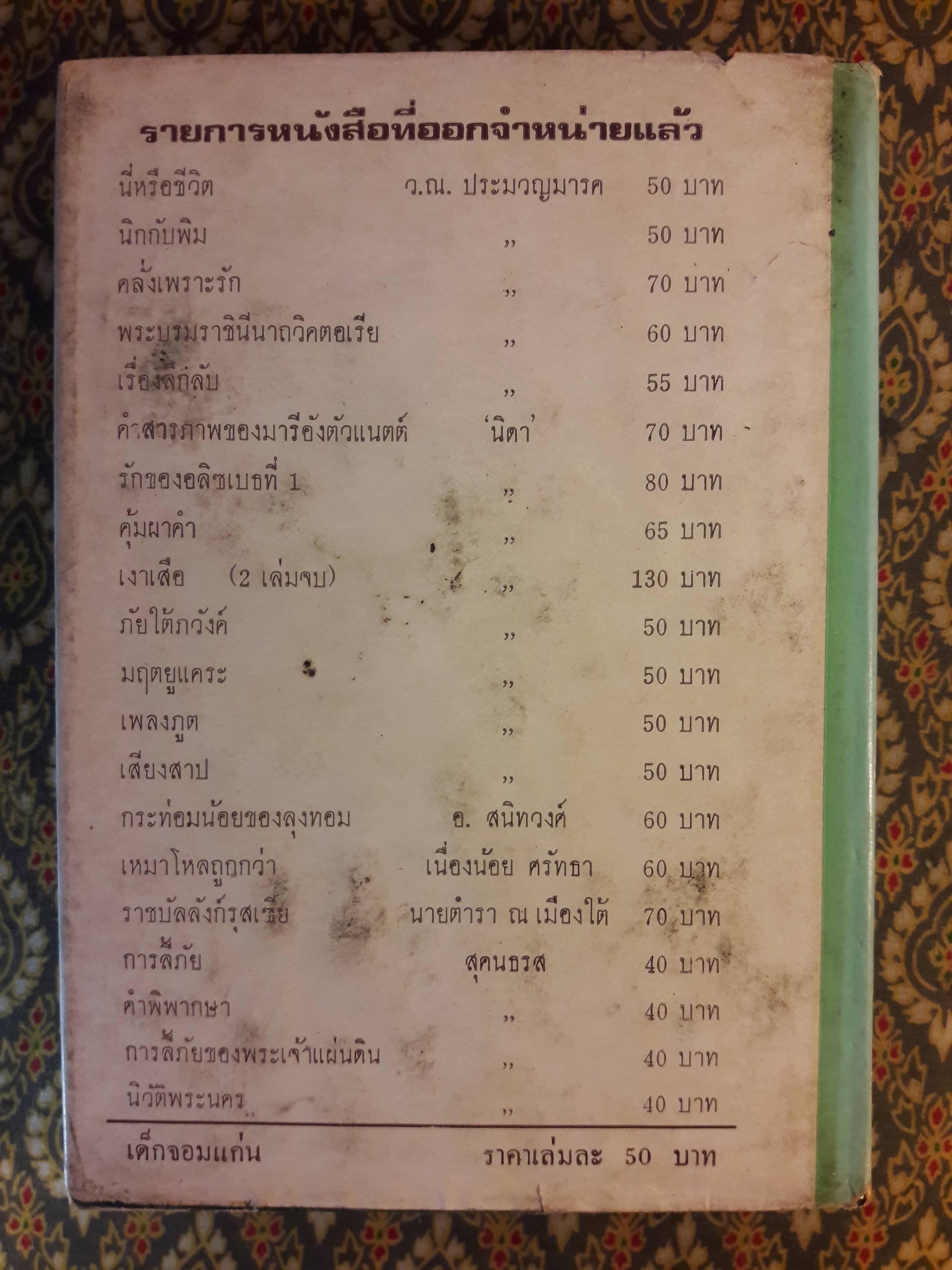 เด็กจอมแก่น