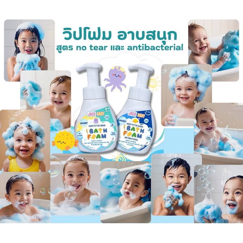 Jaco baby วิปโฟมอาบน้ำ 3in1 สูตร antibacterial