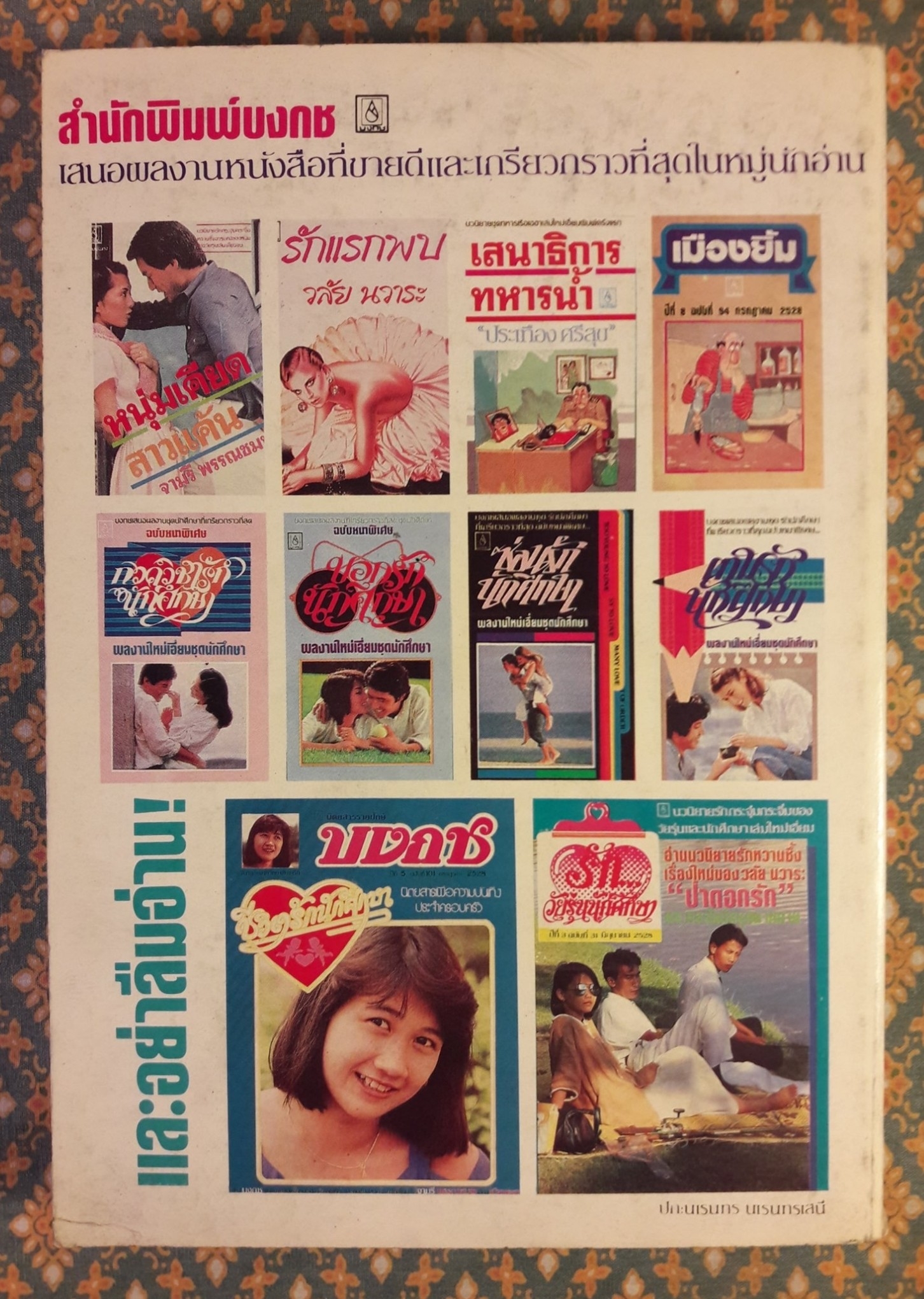 สร้อยขวัญ