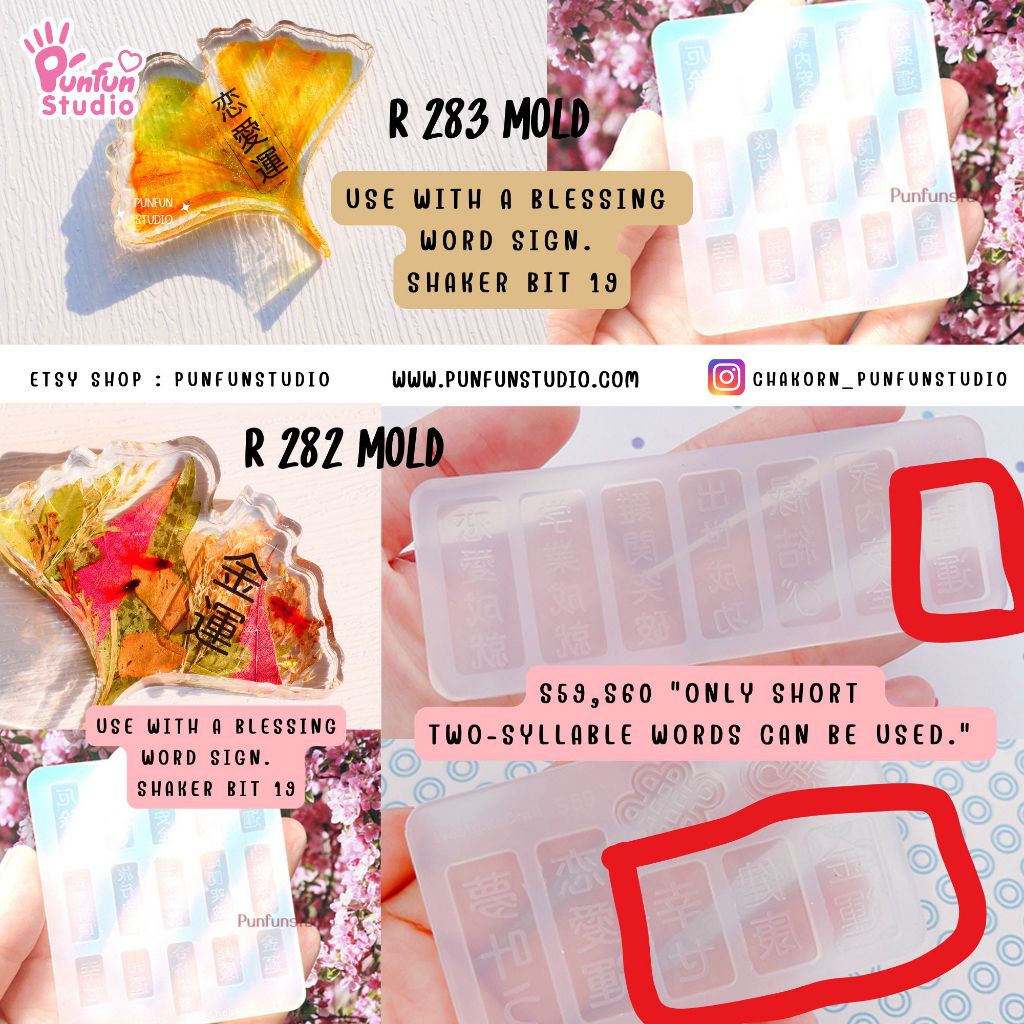 แม่พิมพ์เรซิ่น R 282 Ginkgo leaf Mold / แม่พิมพ์เรซิ่นใบแปะก๋วย