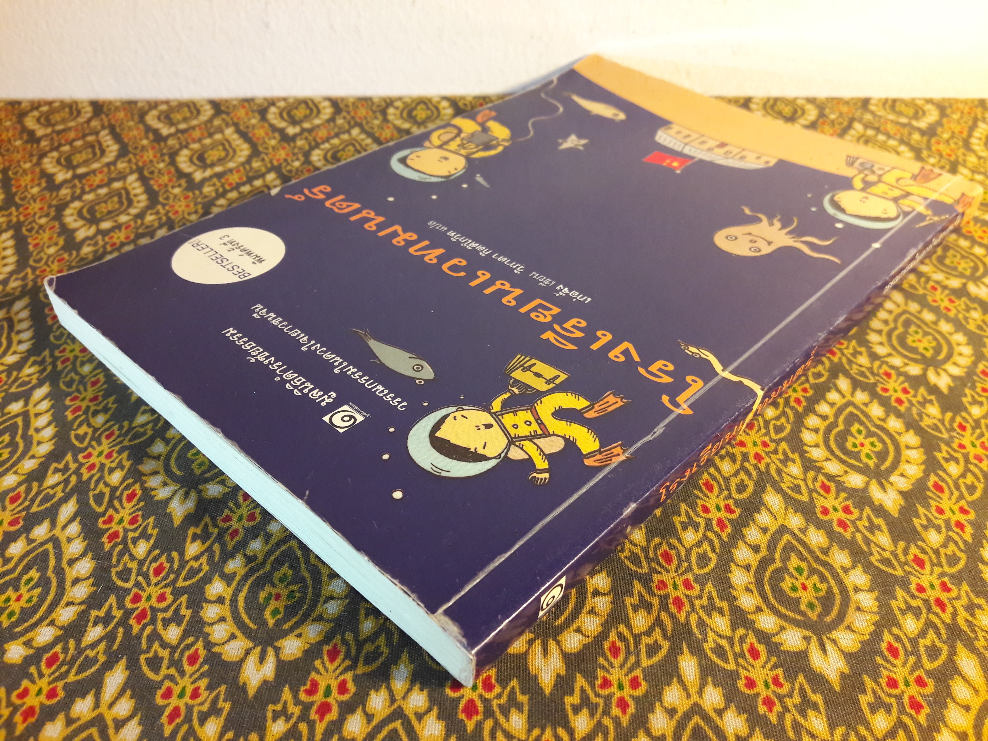 โรงเรียนเวทมนตร์