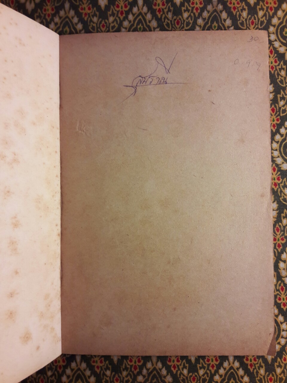 สาระสำคัญของชีวิต