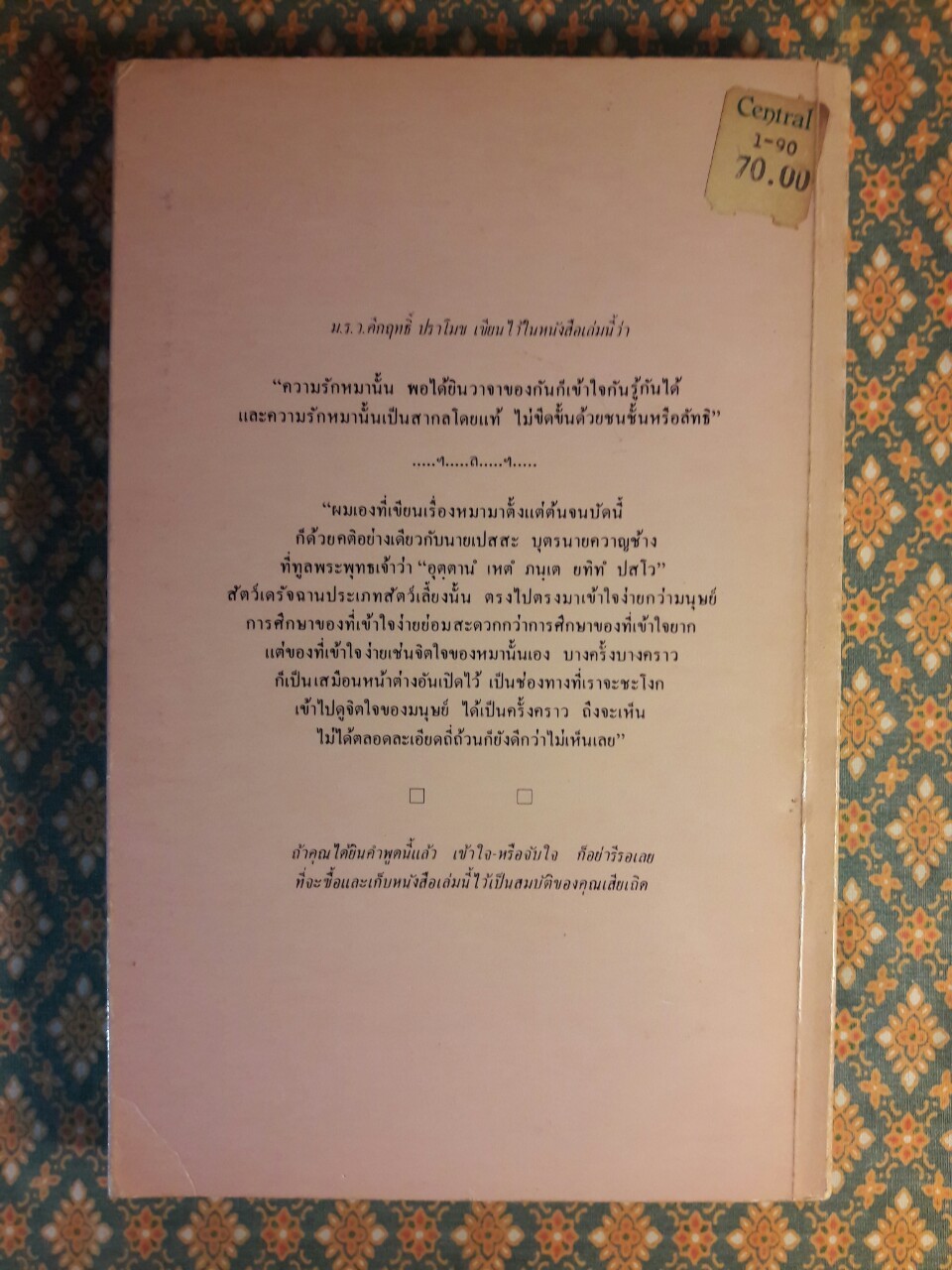 คนรักหมา