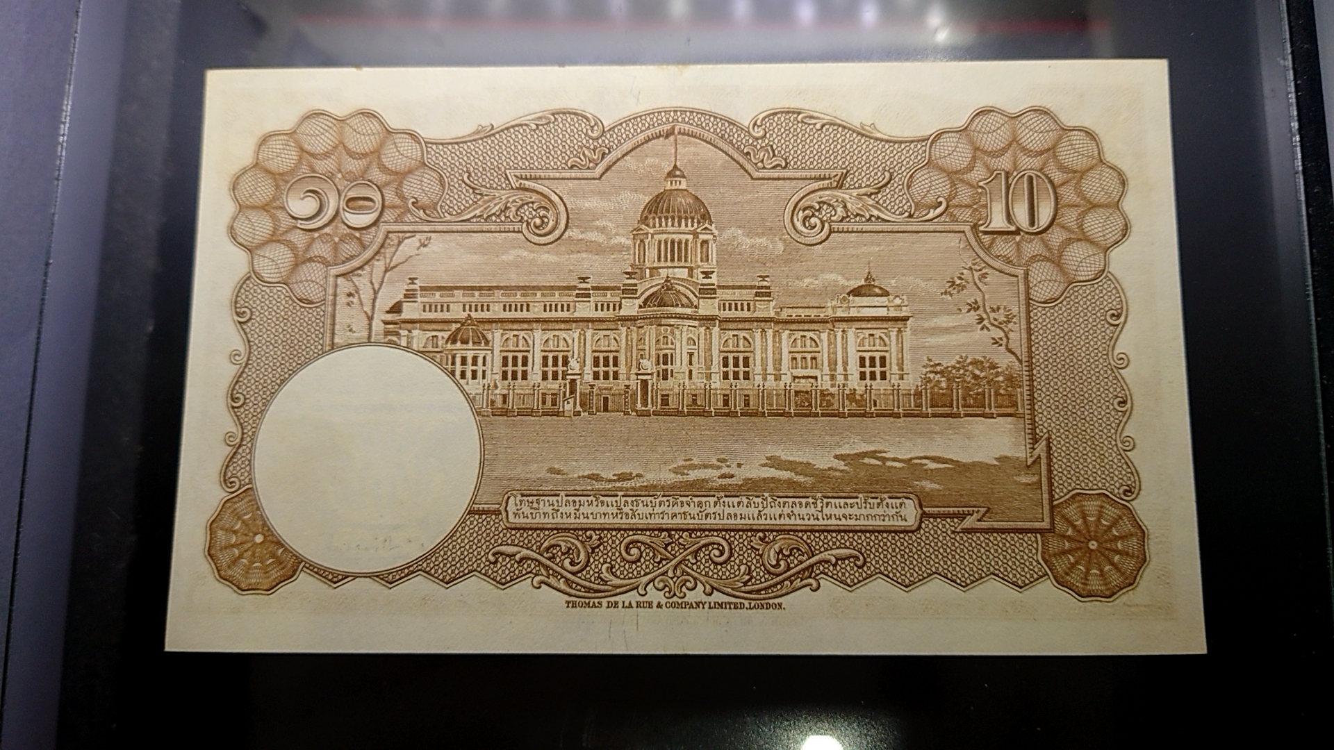 ธนบัตร 10 บาท แบบ 9 รุ่น 2 (หน้าหนุ่ม เลขดำ) ลายเซ็น วิวัฒนไชย-เล้ง หายาก พ.ศ.2492-2496 ไม่ผ่านใช้