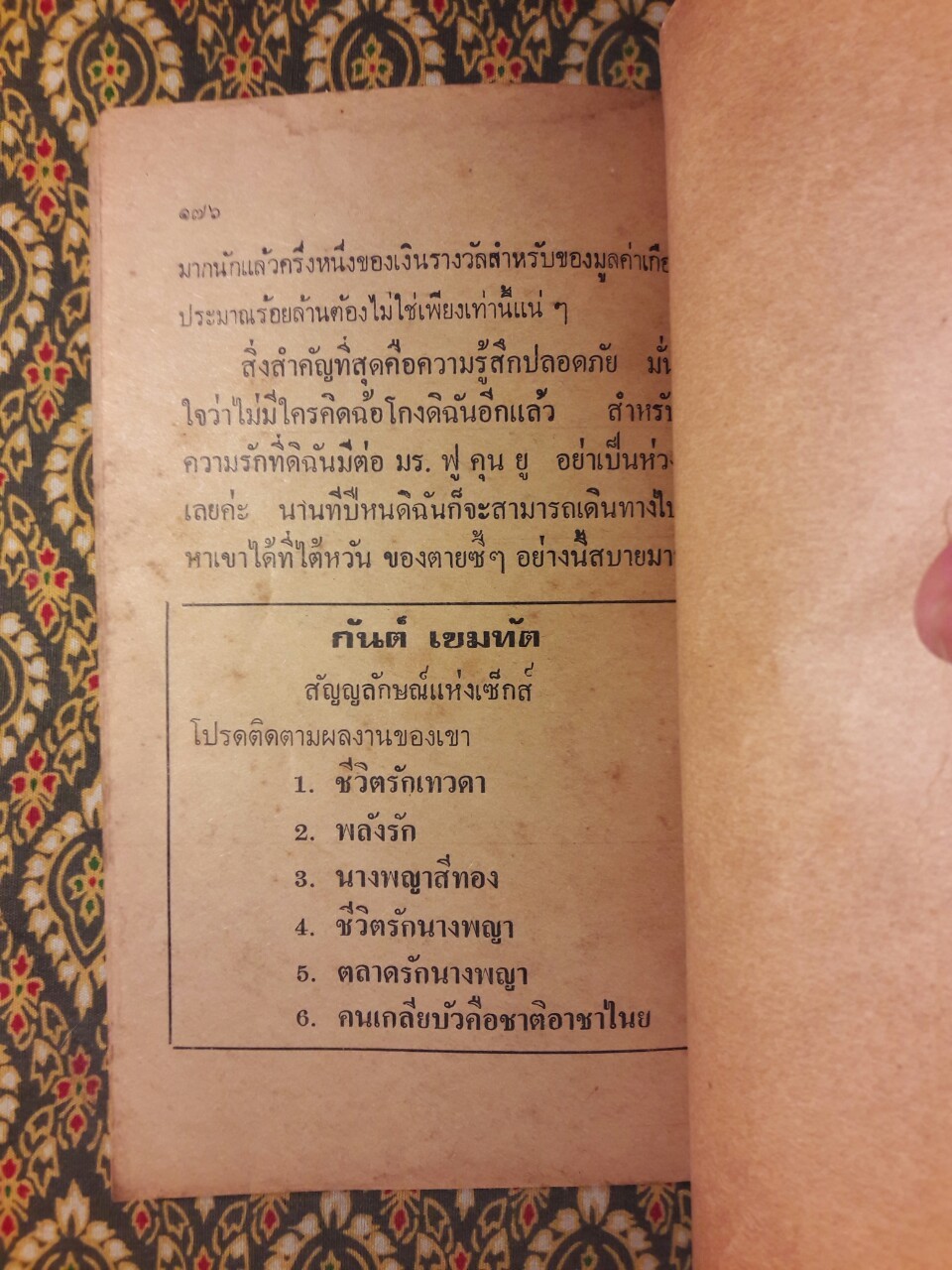 นางพญาสีทอง