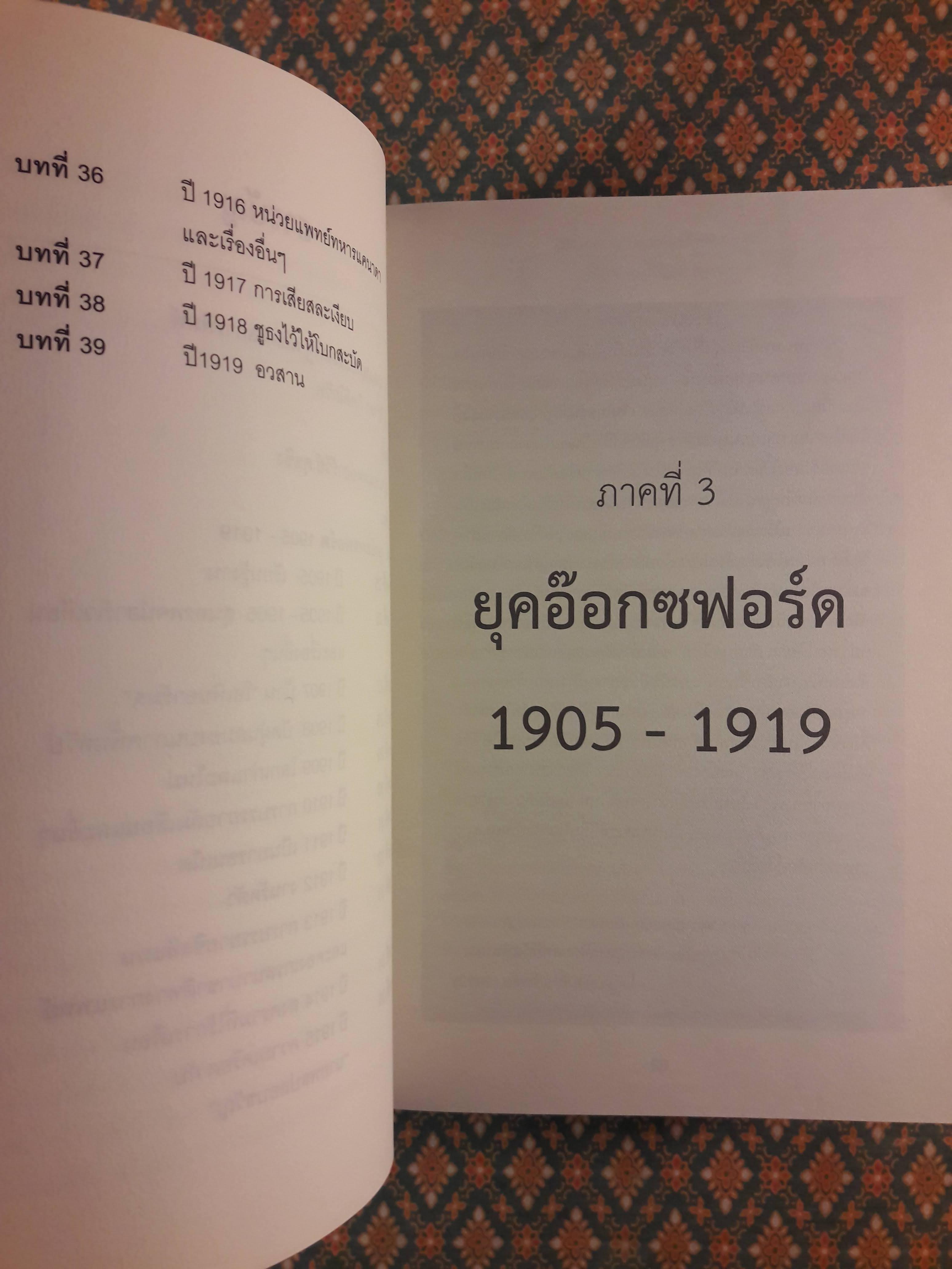 ชีวิตของเซอร์วิลเลียม ออสเลอร์ The Life of Sir William Osler เล่ม 1-3 (Boxset) “หนังสือรางวัลพูลิตเซอร์ ประจำปี 1925”