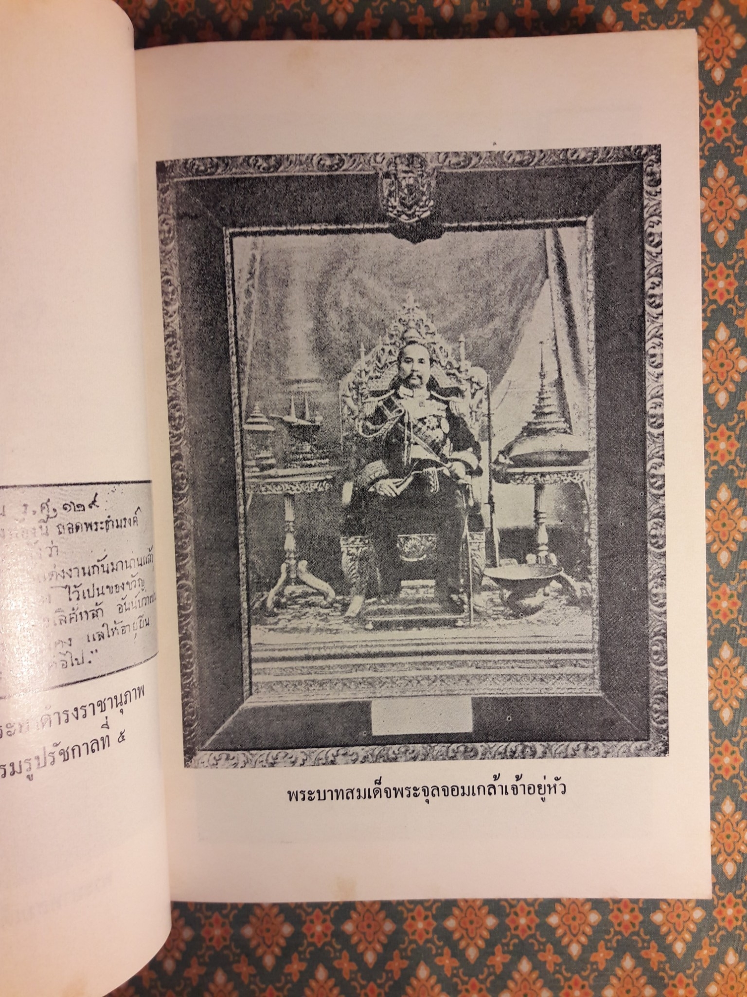 ความทรงจำ