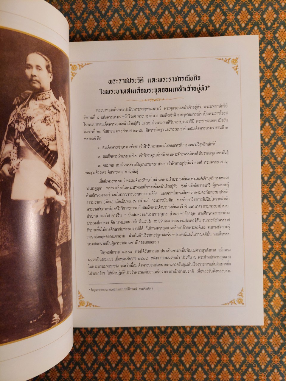 การทหารของไทยในรัชสมัยพระบาทสมเด็จพระจุลจอมเกล้าเจ้าอยู่หัว