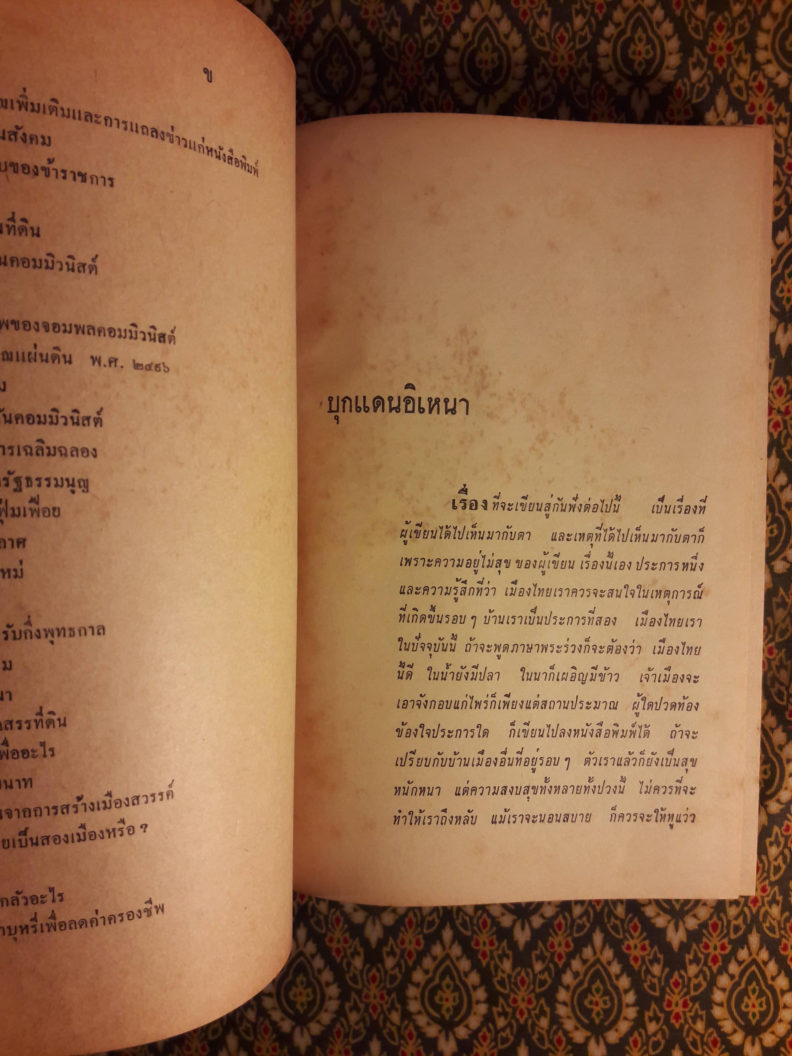 คึกฤทธิ์ว่า