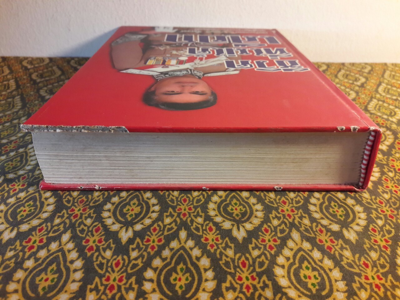 ชีวิตที่ไม่ได้เลือก