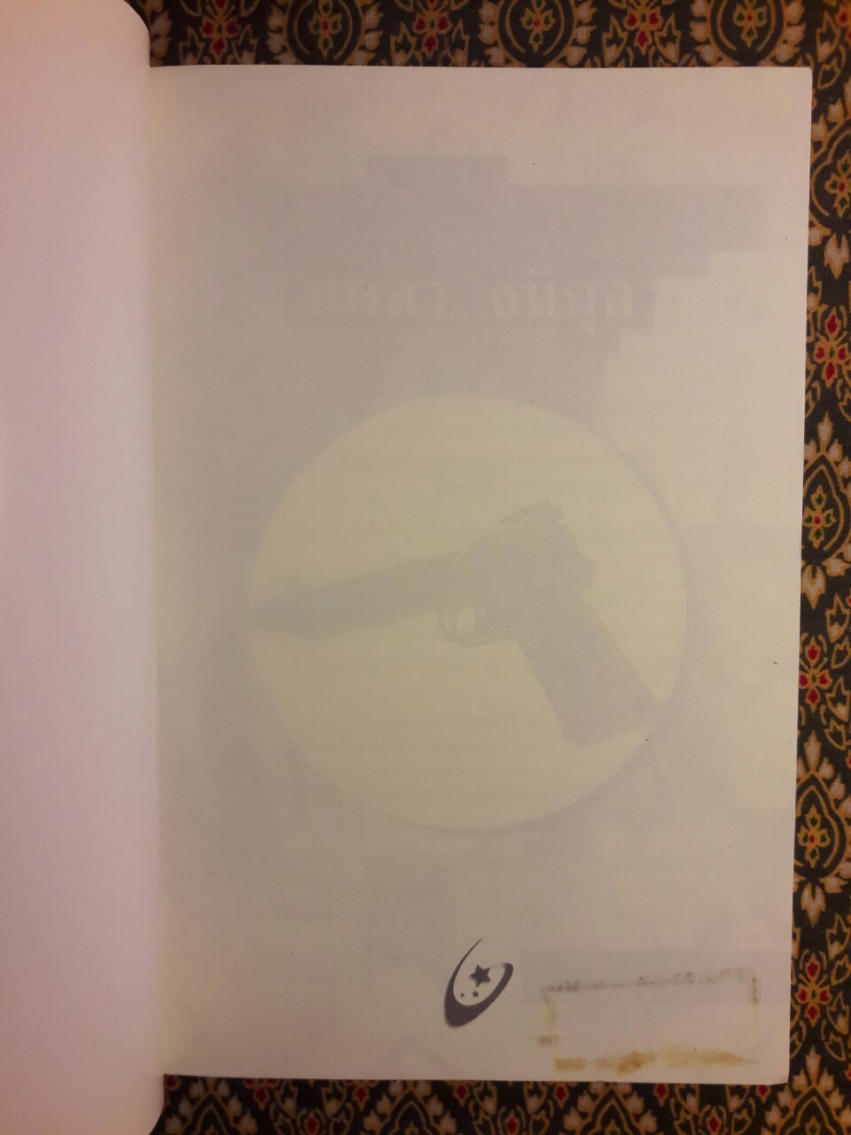 ตำนานเจ้าพ่อนครบาล แคล้ว ธนิกุล