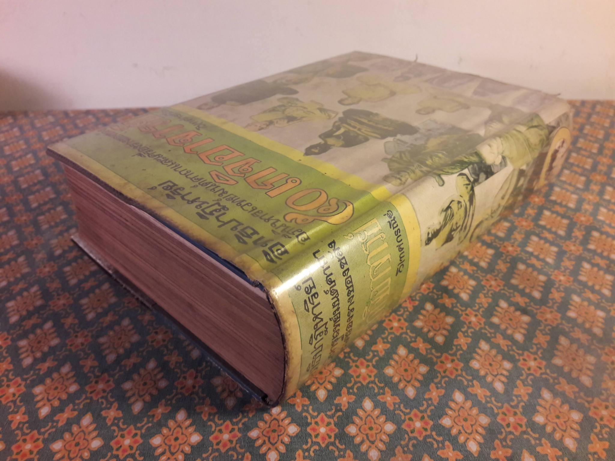 อิทธิปาฏิหาริย์ อภินิหารเวทย์มนต์คาถาและเครื่องรางของขลัง 50 เกจิอาจารย์