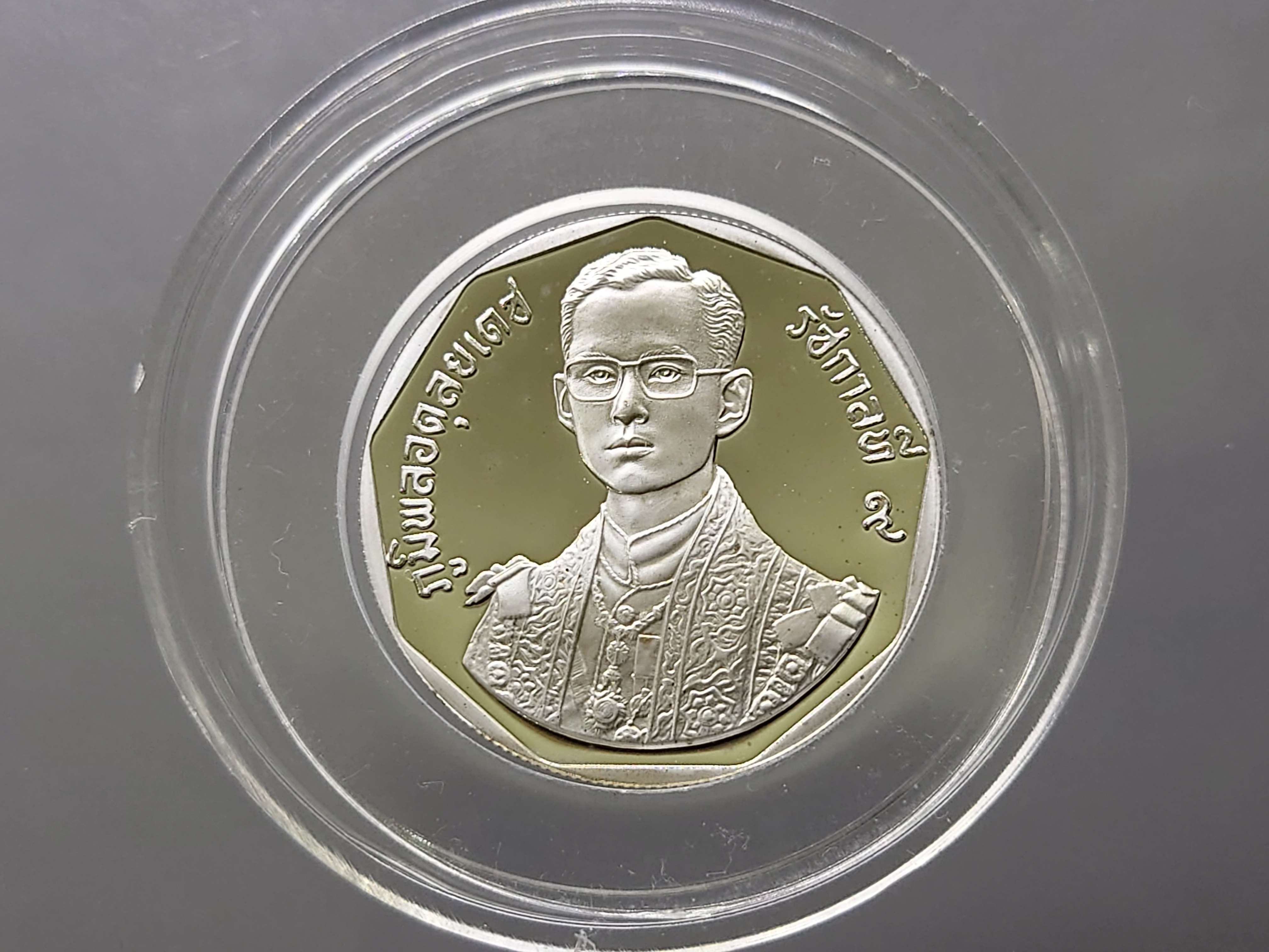 เหรียญเงินขัดเงา 150 บาท รัชมังคลาภิเษก ปี2531