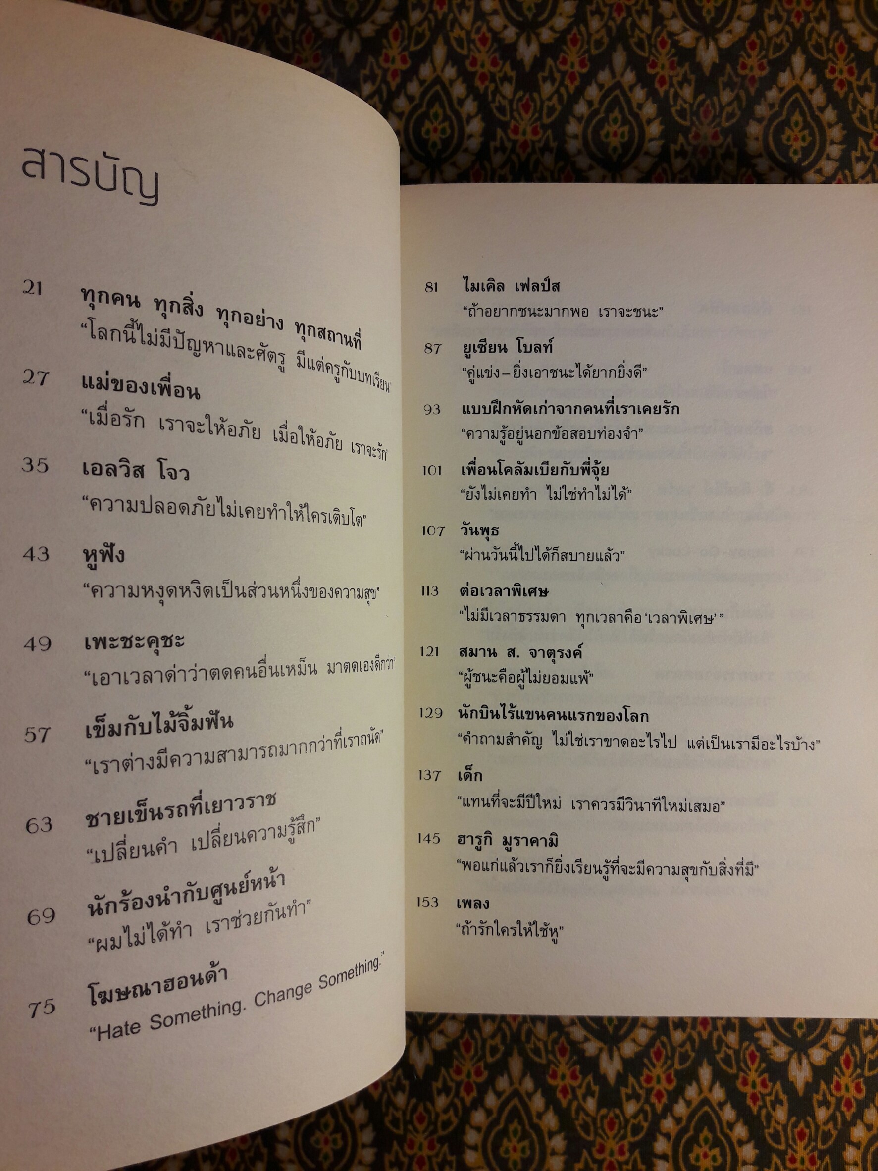 อาจารย์ในร้านคุกกี้