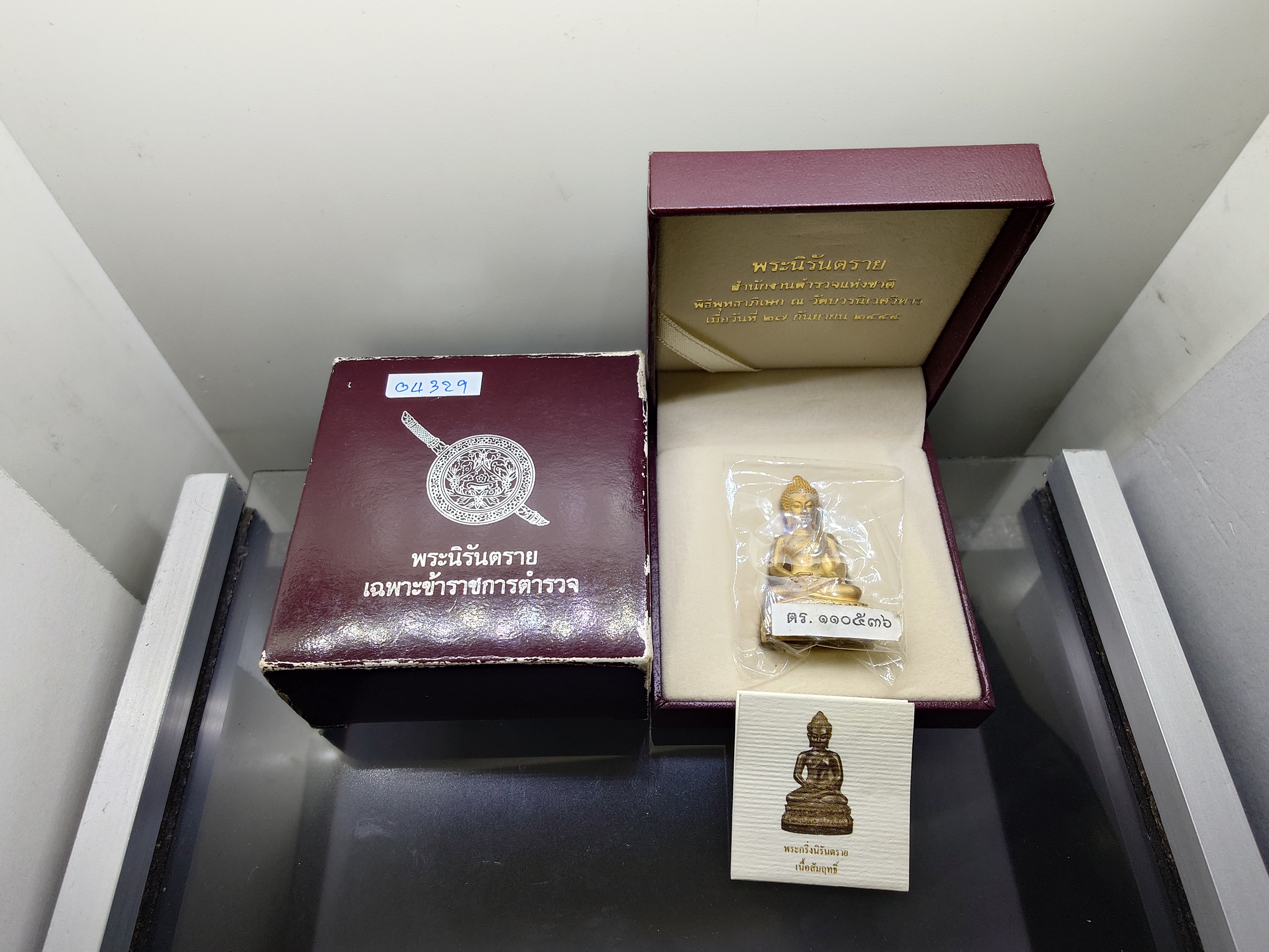 พระนิรันตราย สำนักงานตำรวจแห่งชาติ เนื้อสัมฤทธิ์ (เฉพาะข้าราชการตำรวจ) ปลุกเษก ณ วัดบวรนิเวศวิหาร ปี2555 พร้อมใบเซอร์ กล่องเดิม