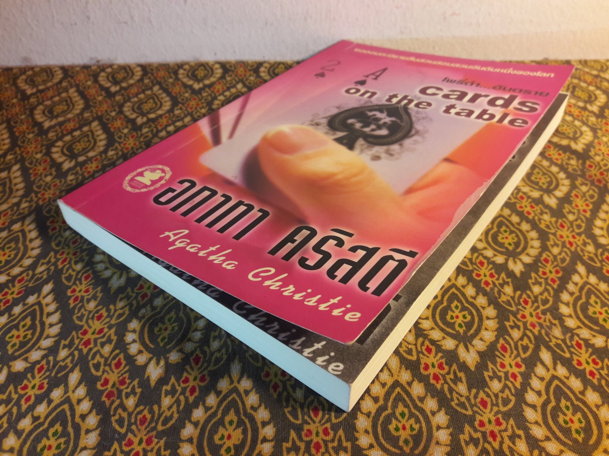 โพธิ์ดำอันตราย cards on the table