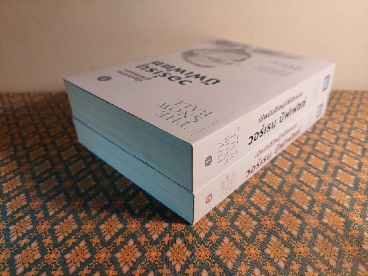 เปิดปมชีวิตสู่วิธีคิดแบบ วอร์เรน บัฟเฟตต์ The Snowball : Warren Buffett and the Business of Life (เล่ม 1-2)