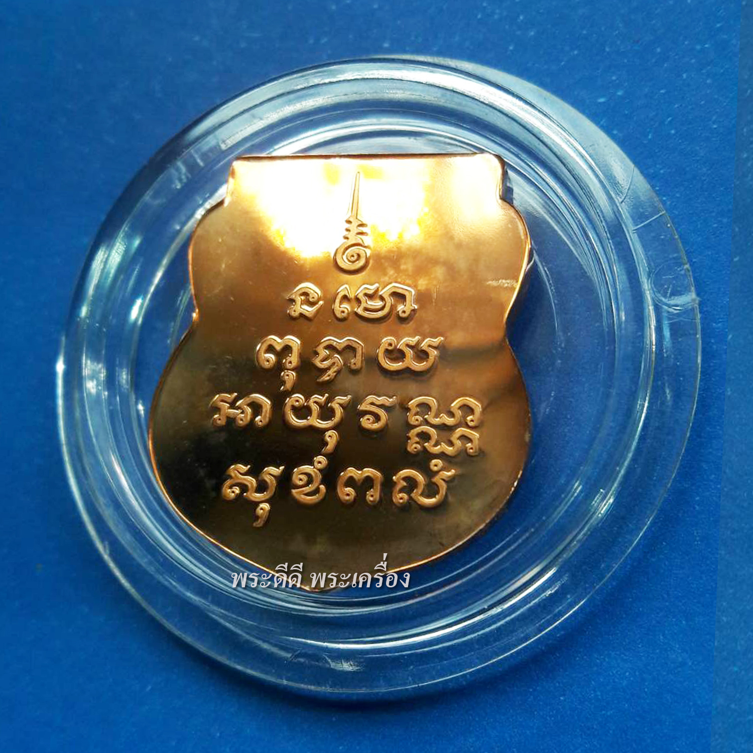 เหรียญขัดเงา 3 มิติ พระพุทธโสธร รุ่นย้อนยุคสร้างโบสถ์ วัดโสธรวรารามวรวิหาร เนื้อทองแดง ( ขัดเงาพ่นทราย )