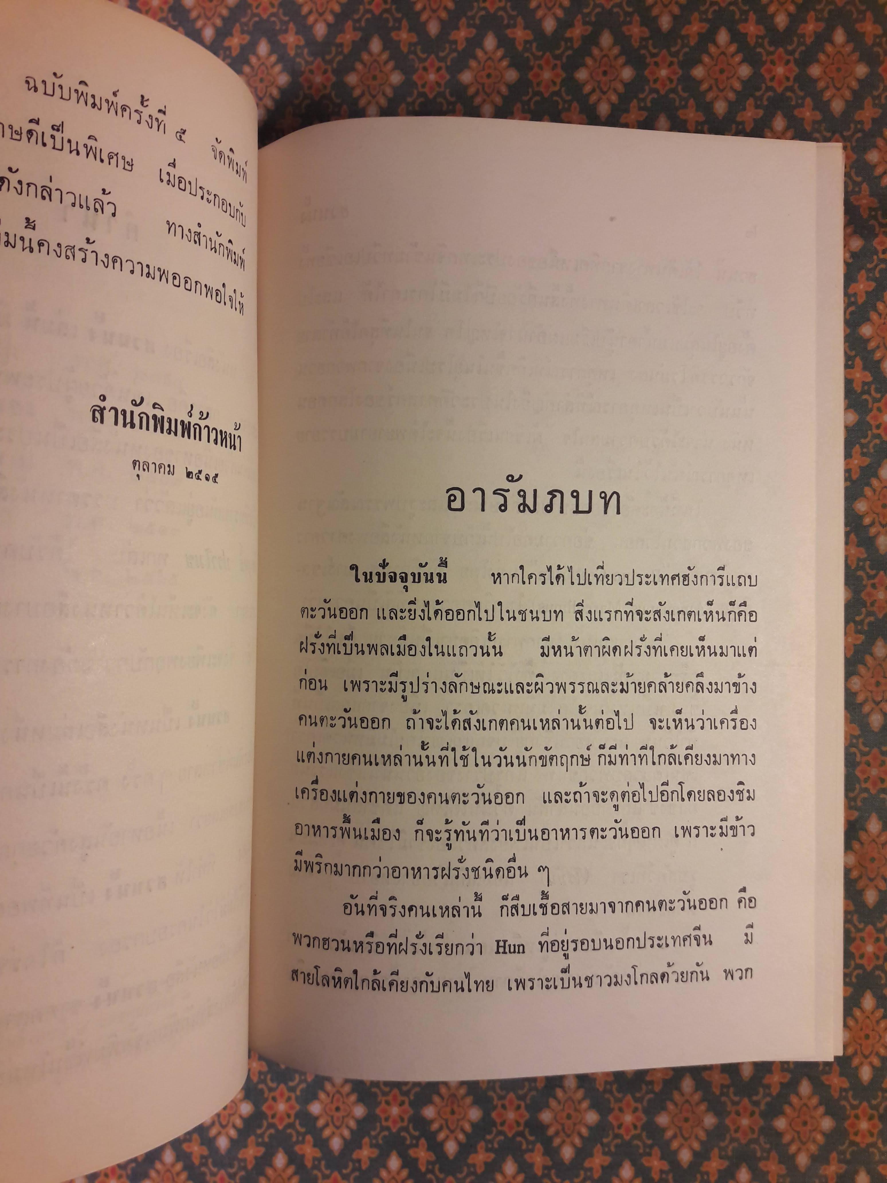 ฮวนนั้ง