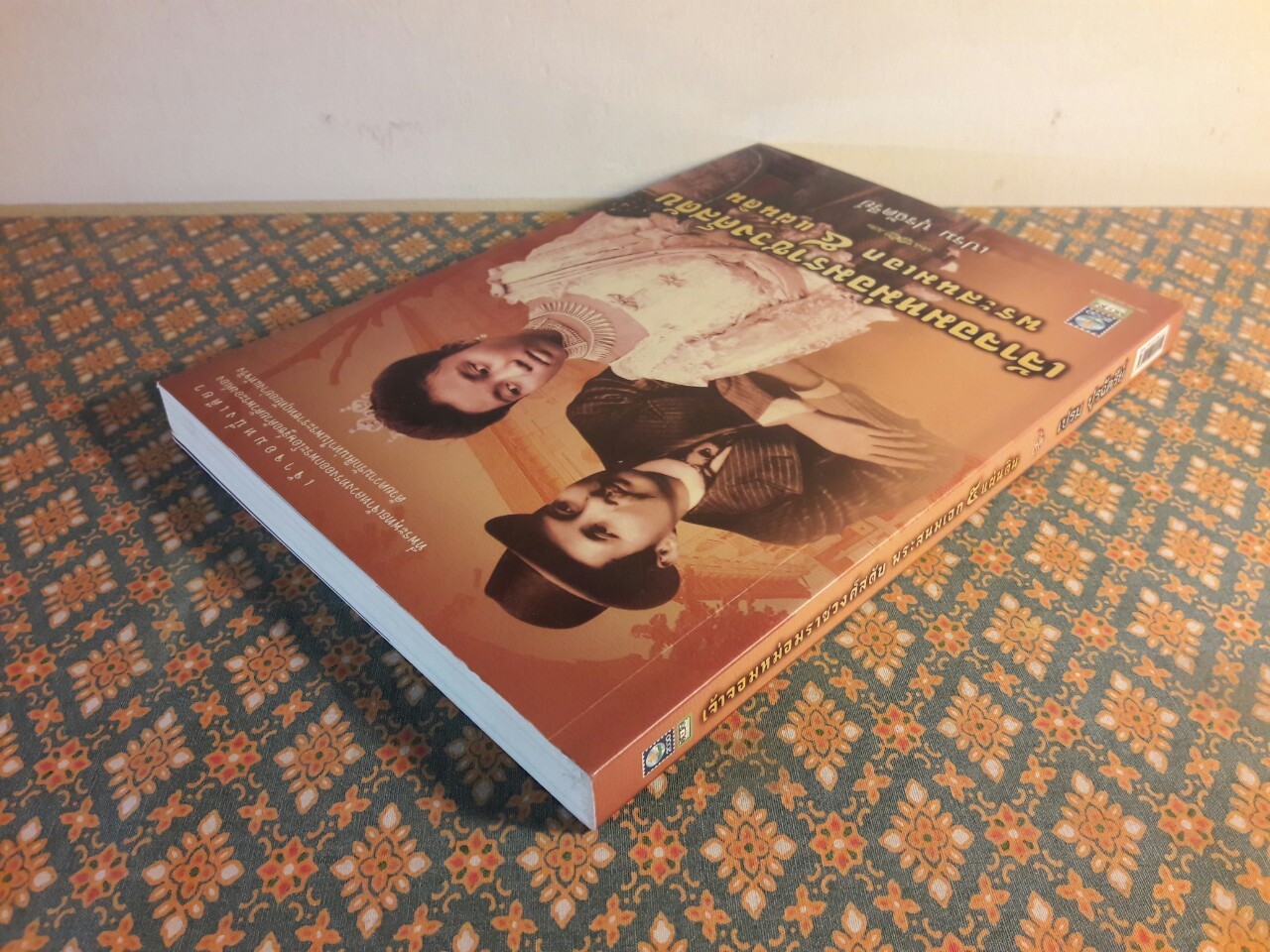 เจ้าจอมหม่อมราชวงศ์สดับ พระสนมเอก 5 แผ่นดิน