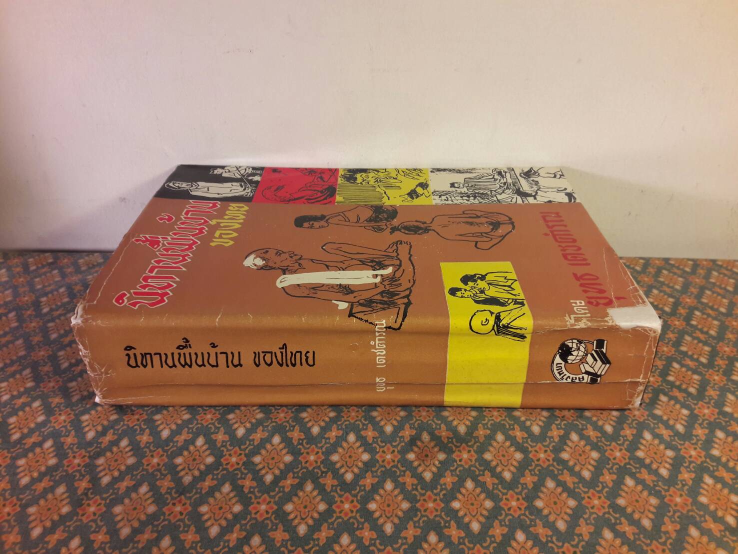 นิทานพื้นบ้านของไทย