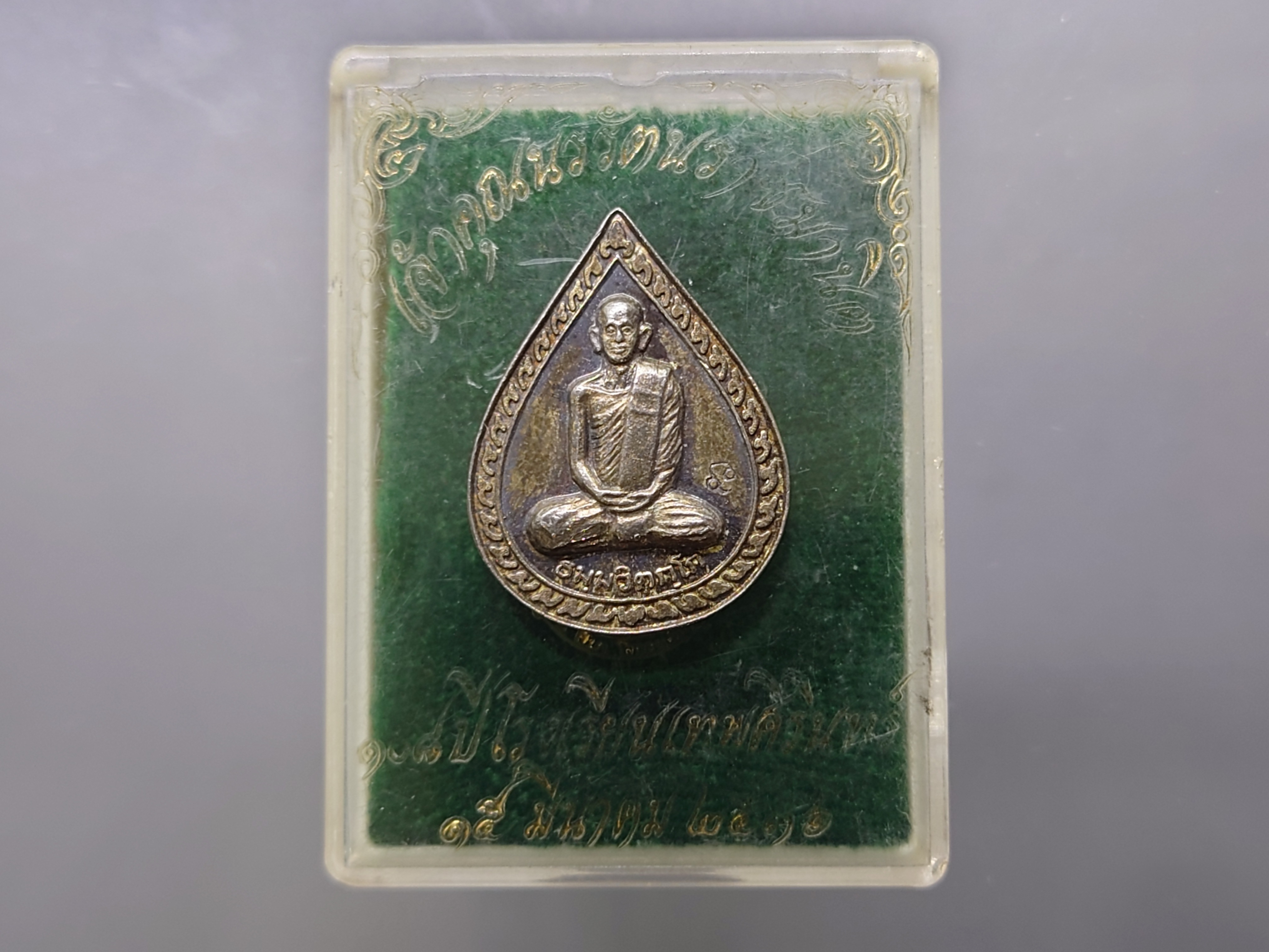เจ้าคุณนรรัตนราชมานิต ธมฺมวิตกฺโก เนื้อเงิน 108 ปี โรงเรียนเทพศิรินทร์ ปี2536 พร้อมตลับเดิม